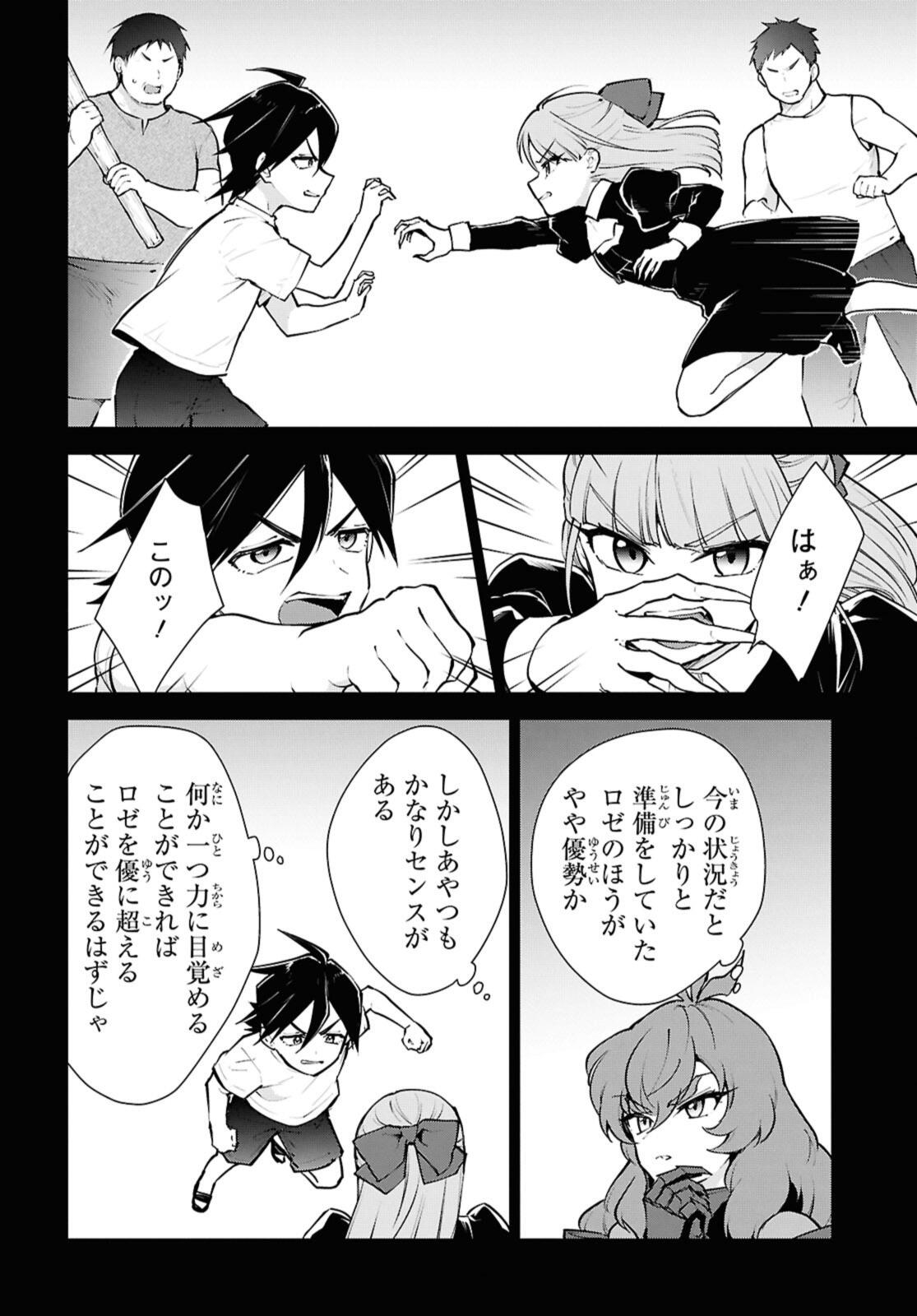 チートスキル『死者蘇生』が覚醒して、いにしえの魔王軍を復活させてしまいました 誰も死なせない最強ヒーラー 第52.3話 - Page 4