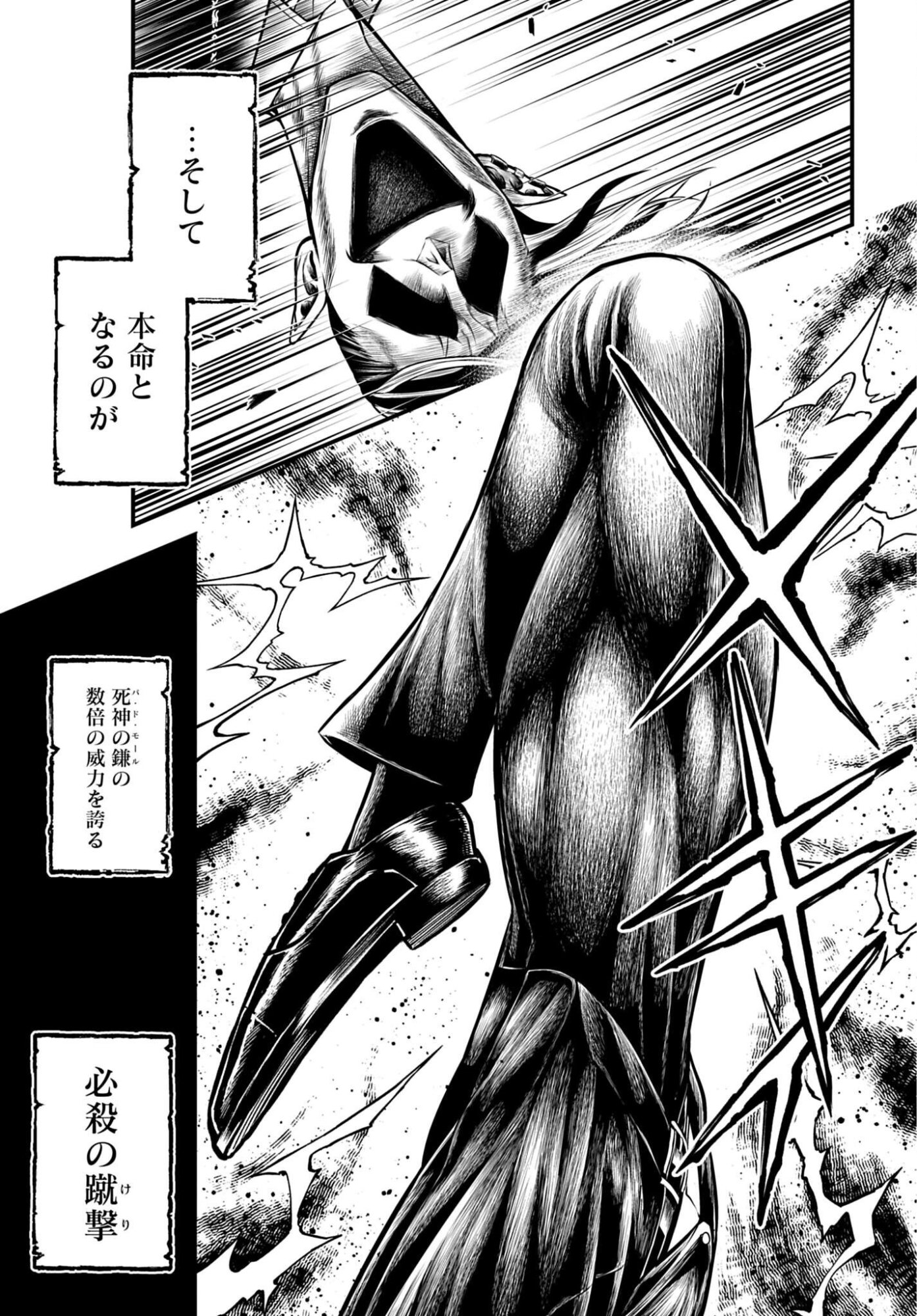 終末のワルキューレ禁伝 神々の黙示録 第25話 - Page 3