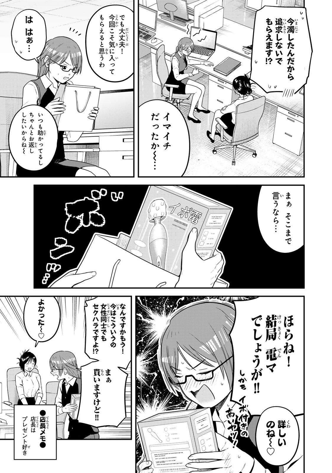 普通の本はありません! 第22話 - Page 5