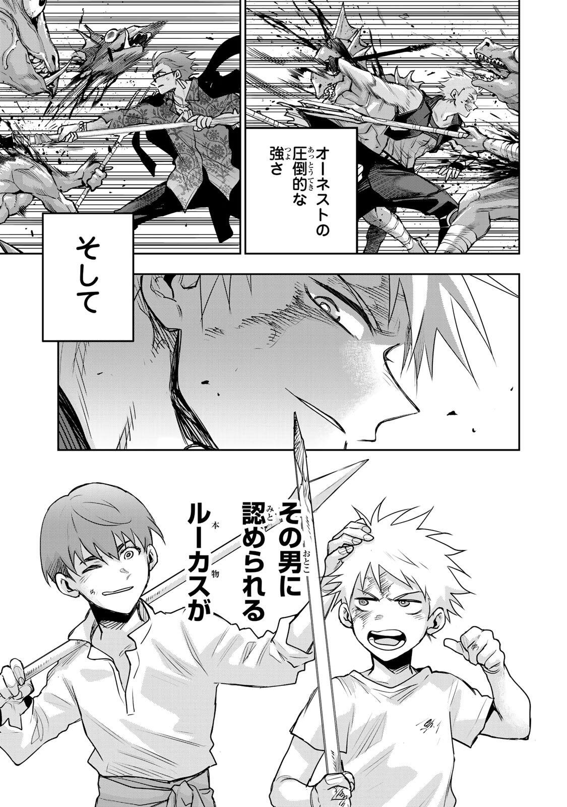 味方が弱すぎて補助魔法に徹していた宮廷魔法師、追放されて最強を目指す 第202話 - Page 5