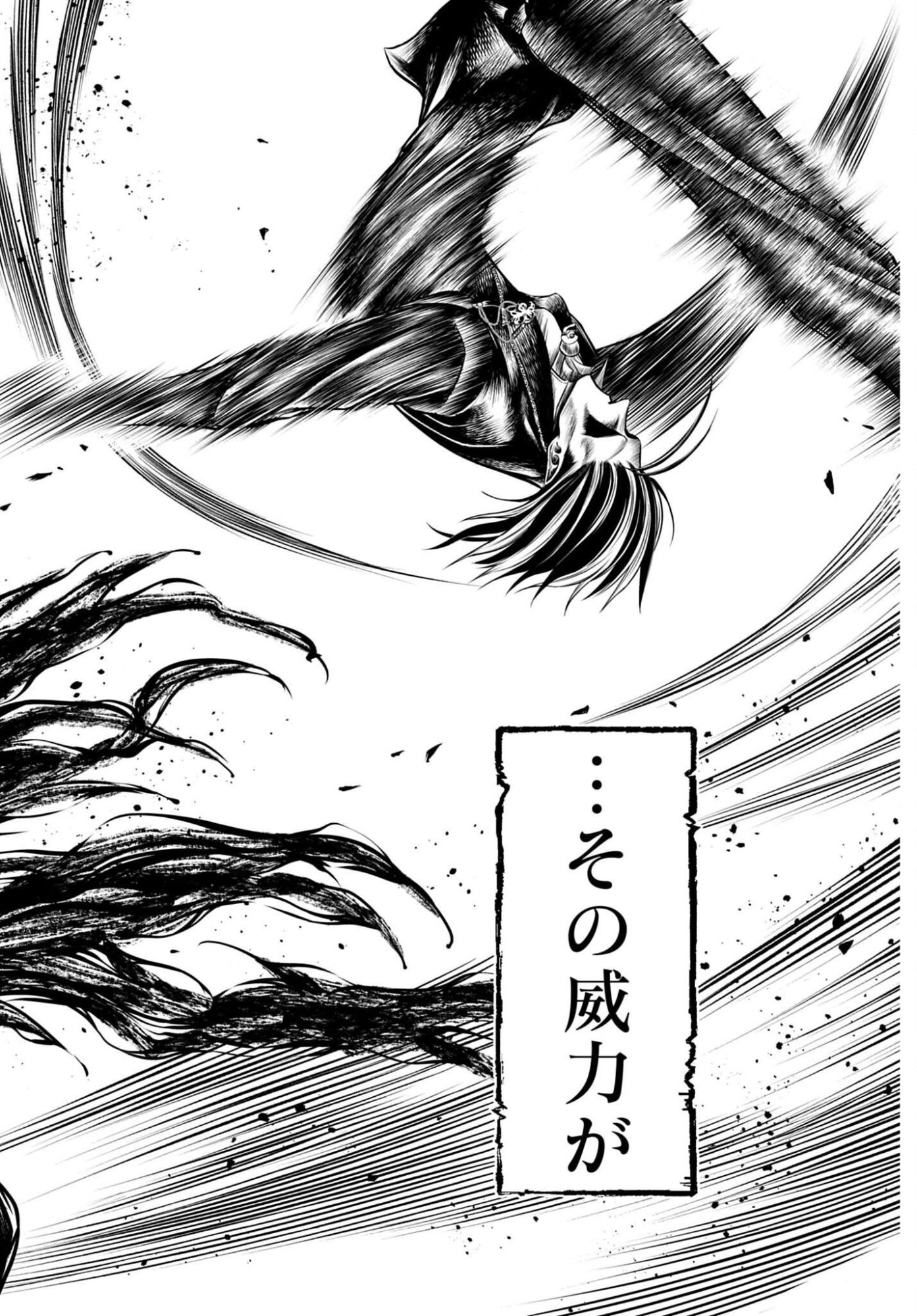 終末のワルキューレ禁伝 神々の黙示録 第25話 - Page 4