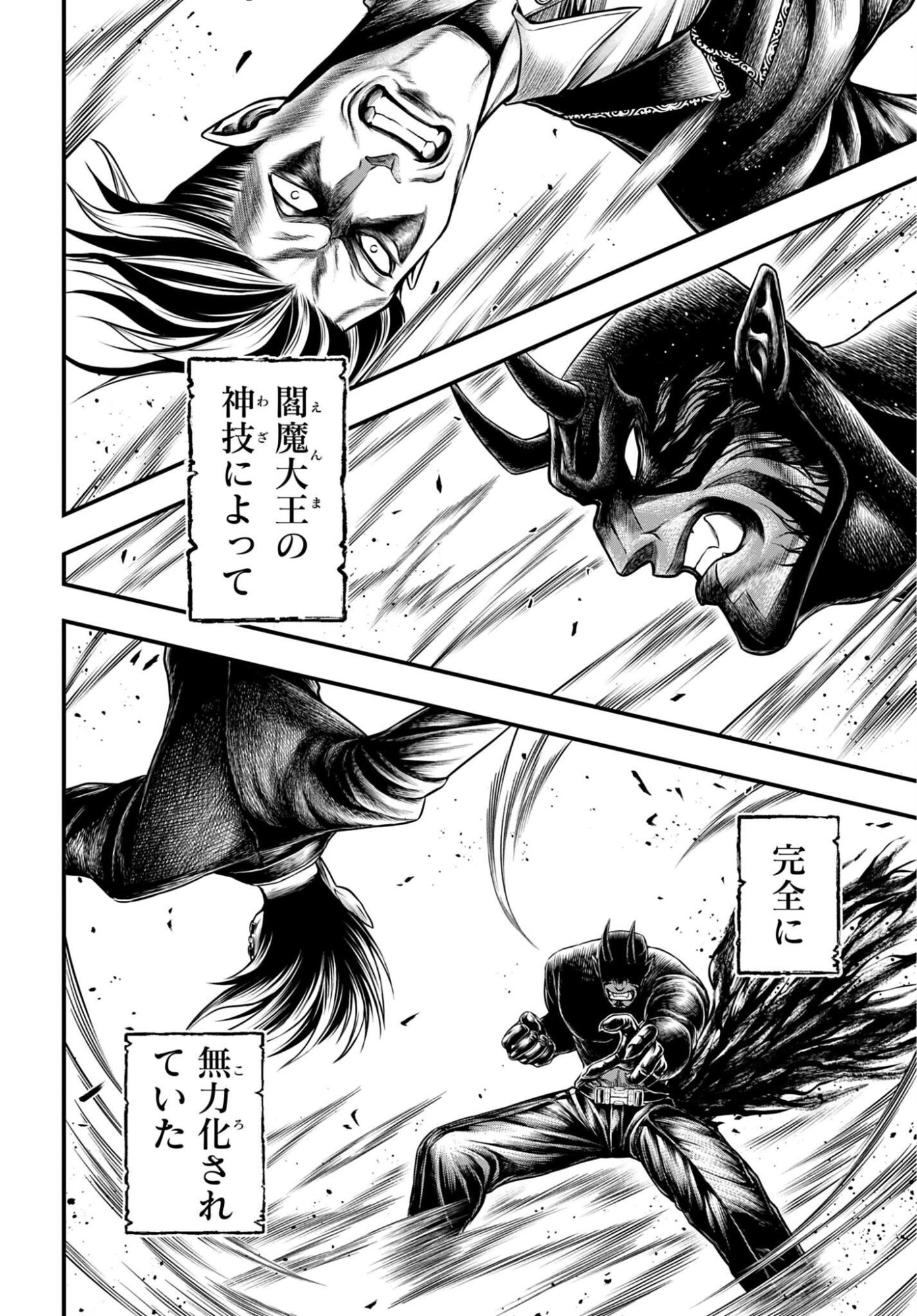 終末のワルキューレ禁伝 神々の黙示録 第25話 - Page 6