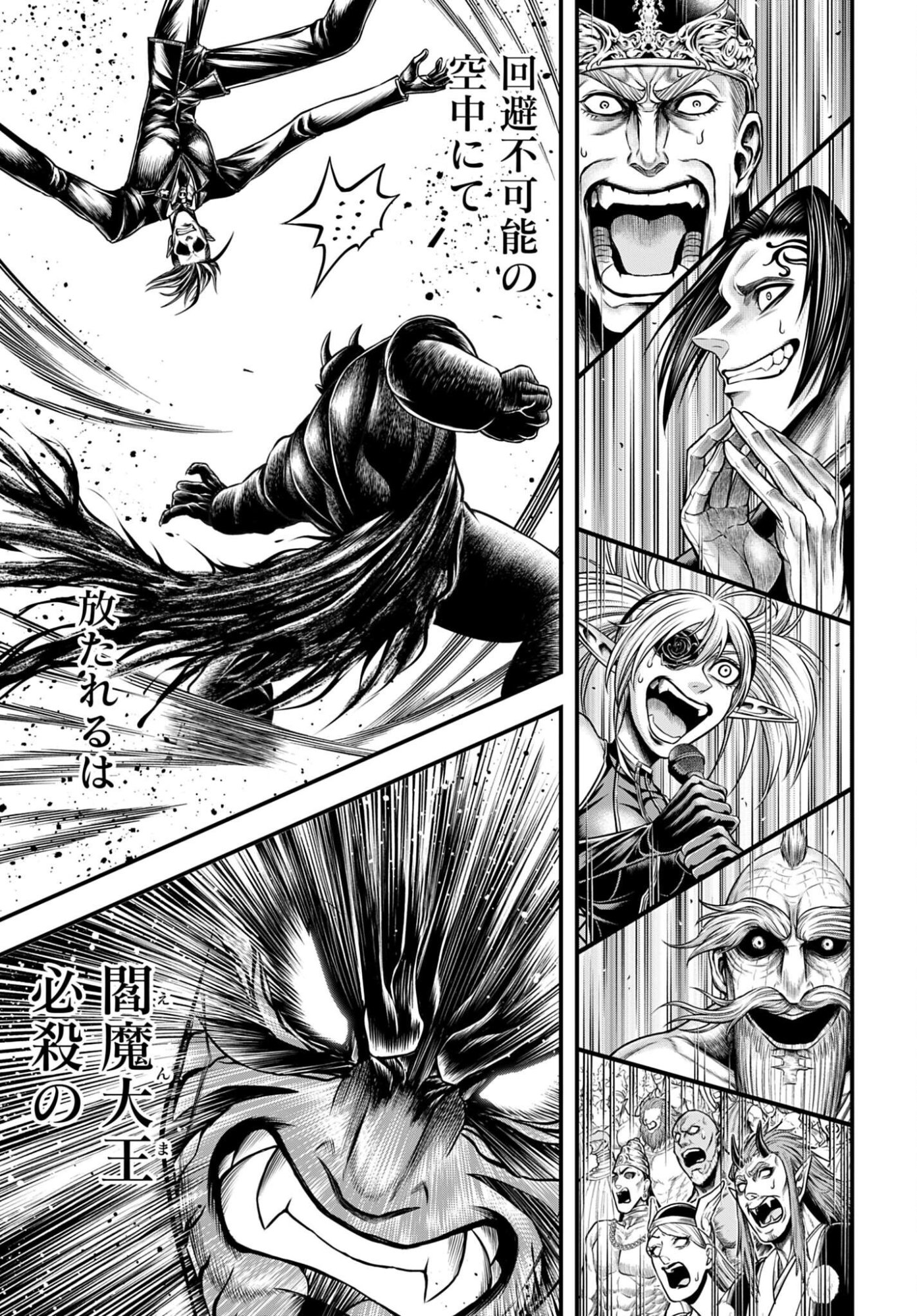 終末のワルキューレ禁伝 神々の黙示録 第25話 - Page 7