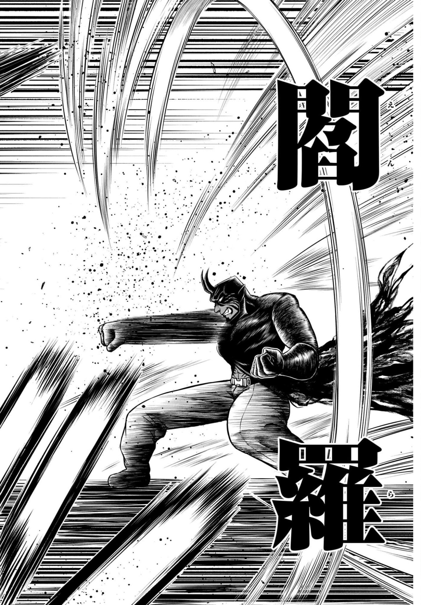 終末のワルキューレ禁伝 神々の黙示録 第25話 - Page 8
