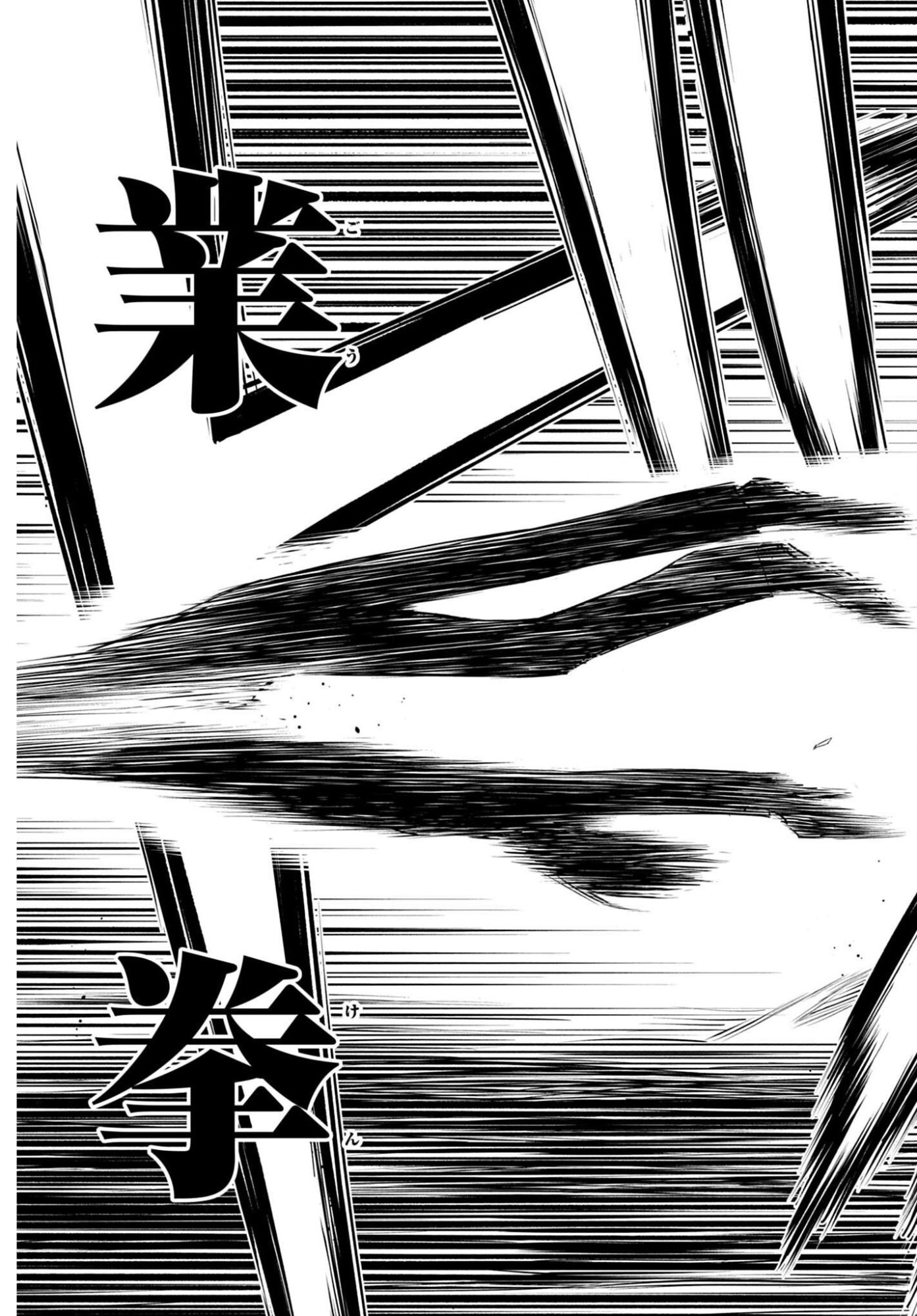 終末のワルキューレ禁伝 神々の黙示録 第25話 - Page 9