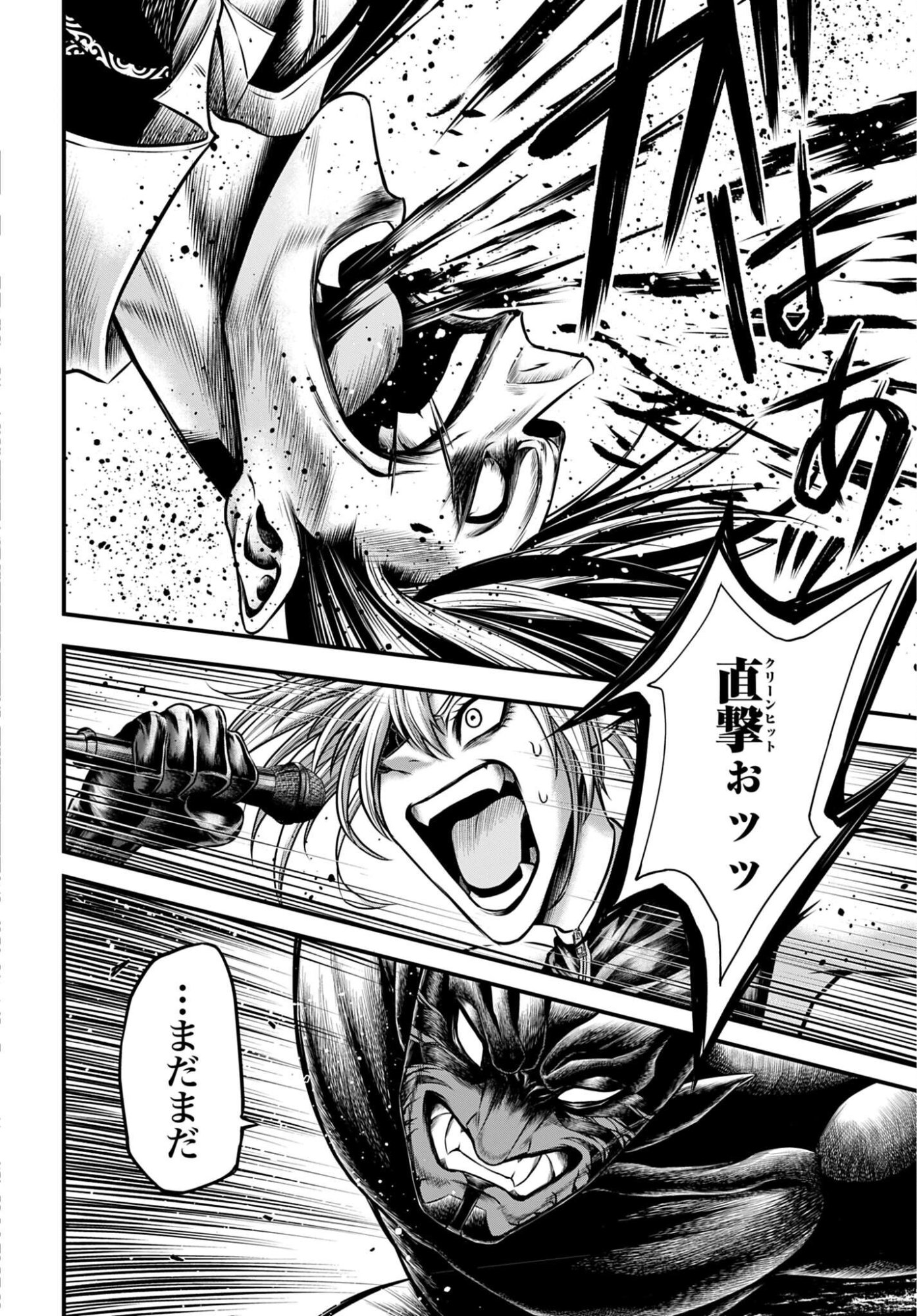 終末のワルキューレ禁伝 神々の黙示録 第25話 - Page 10