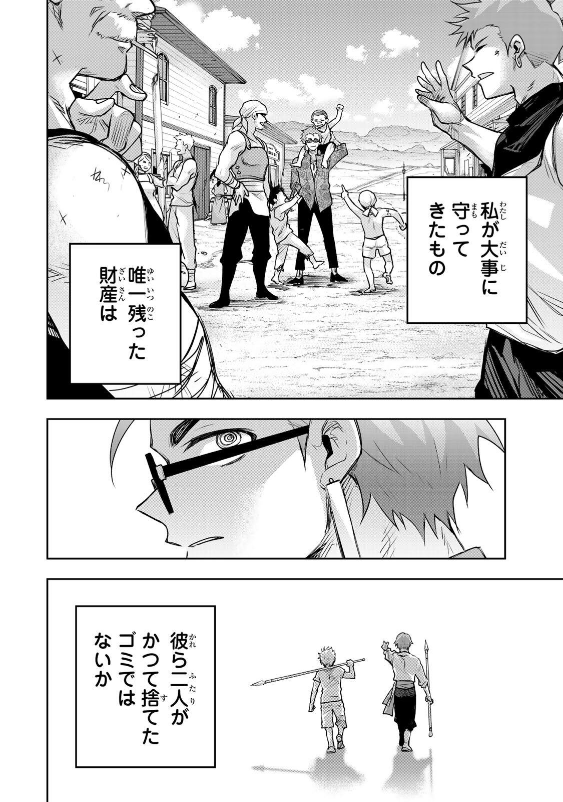 味方が弱すぎて補助魔法に徹していた宮廷魔法師、追放されて最強を目指す 第202話 - Page 6