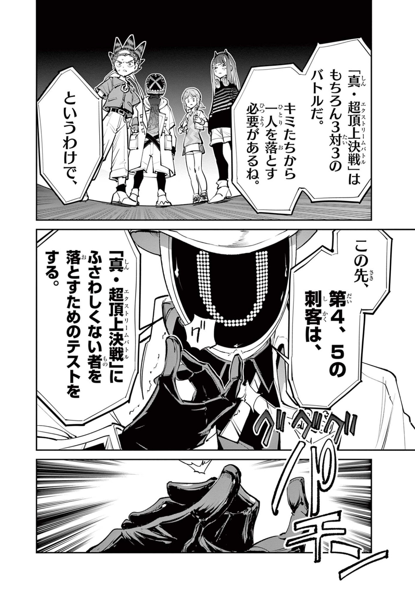 ベイブレードエックス 第37.1話 - Page 6