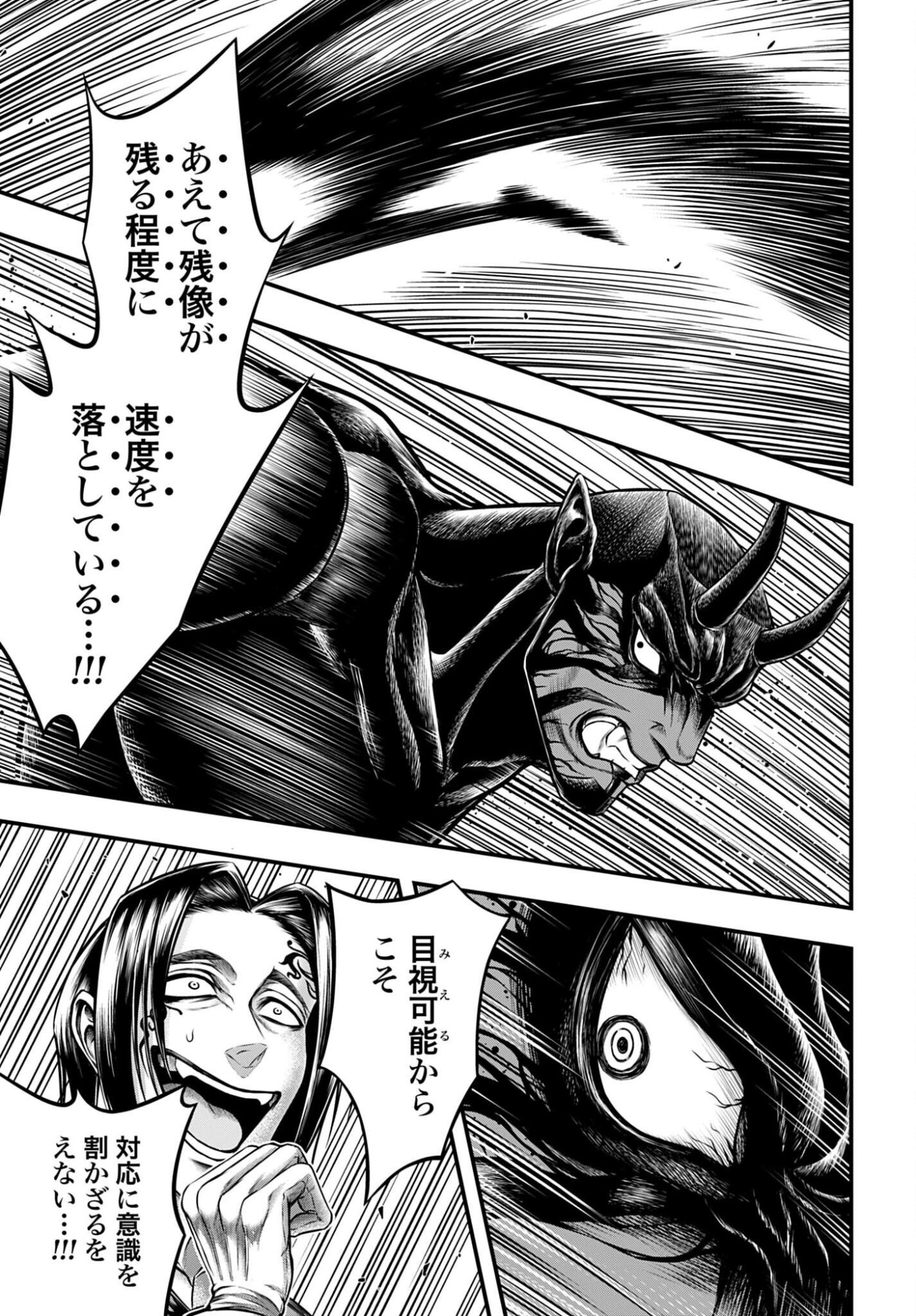 終末のワルキューレ禁伝 神々の黙示録 第25話 - Page 15