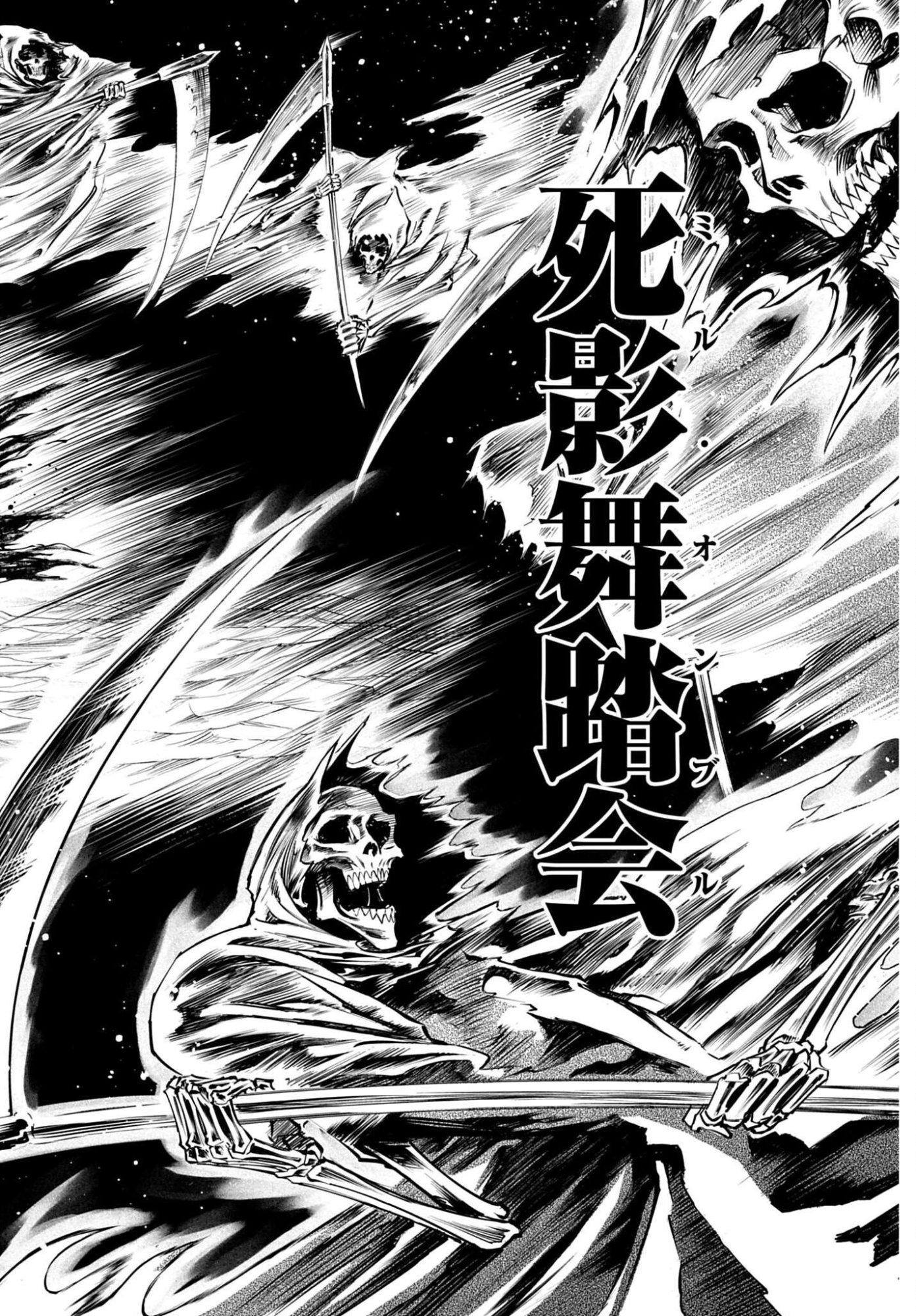 終末のワルキューレ禁伝 神々の黙示録 第25話 - Page 16
