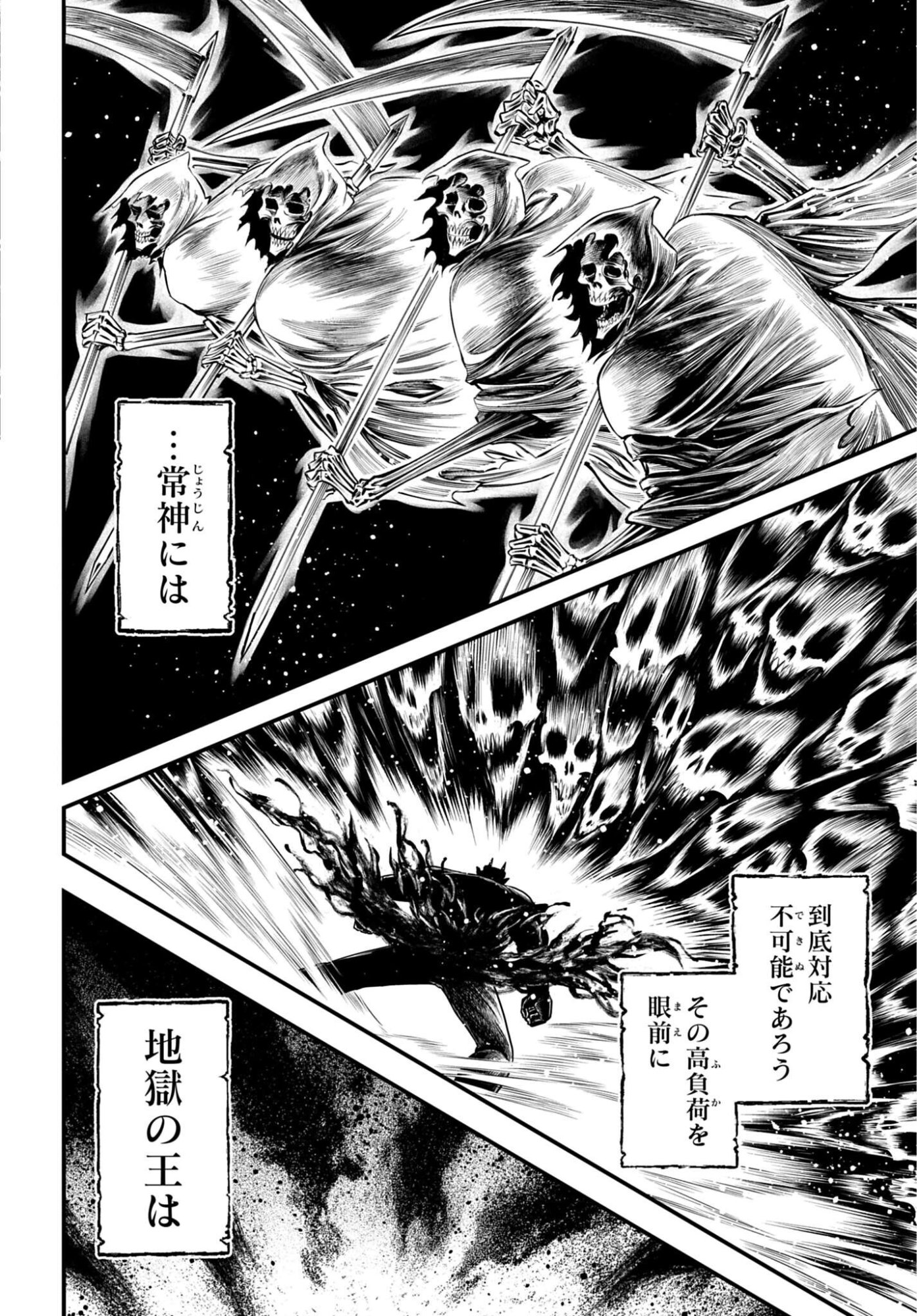 終末のワルキューレ禁伝 神々の黙示録 第25話 - Page 18