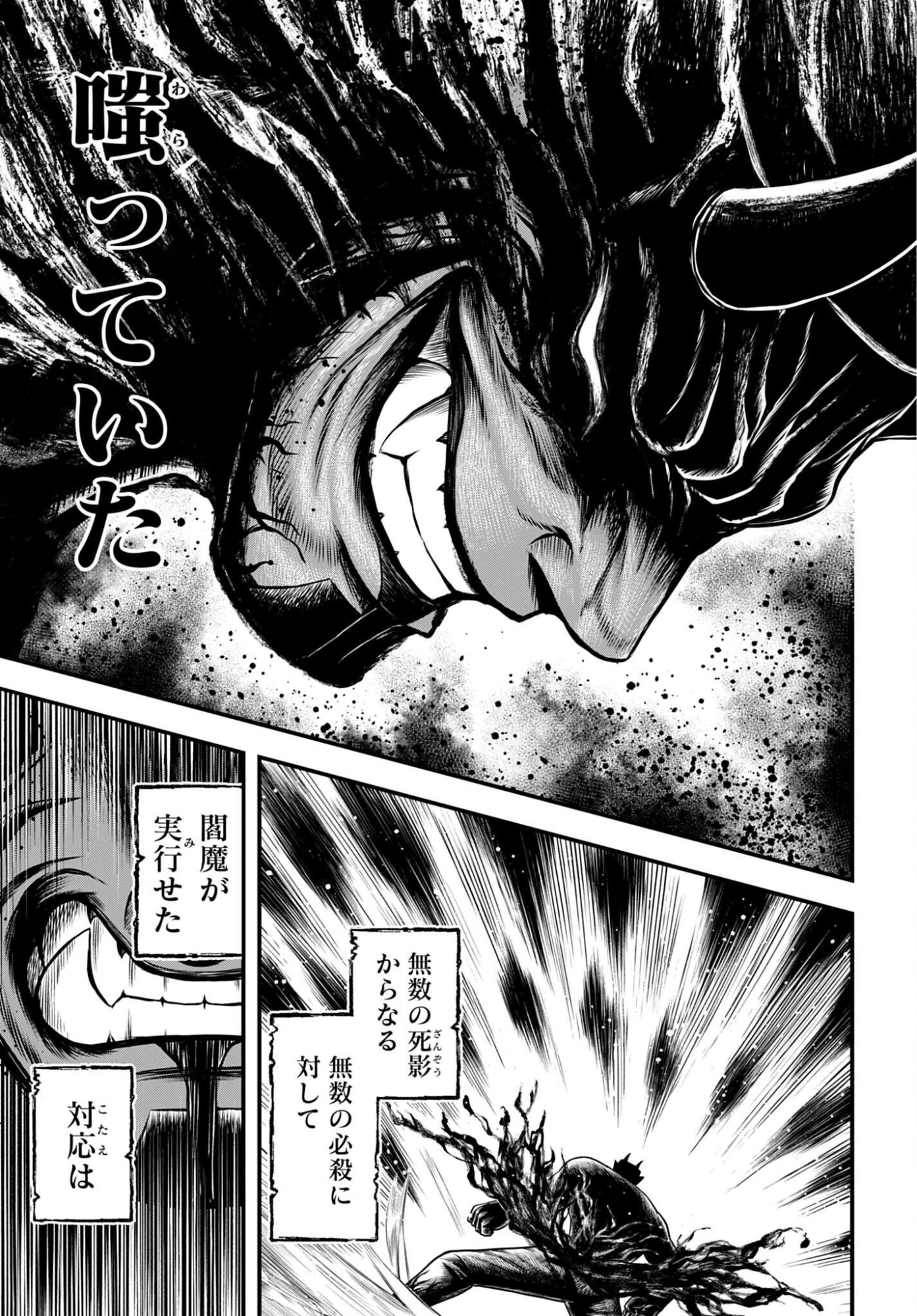 終末のワルキューレ禁伝 神々の黙示録 第25話 - Page 19