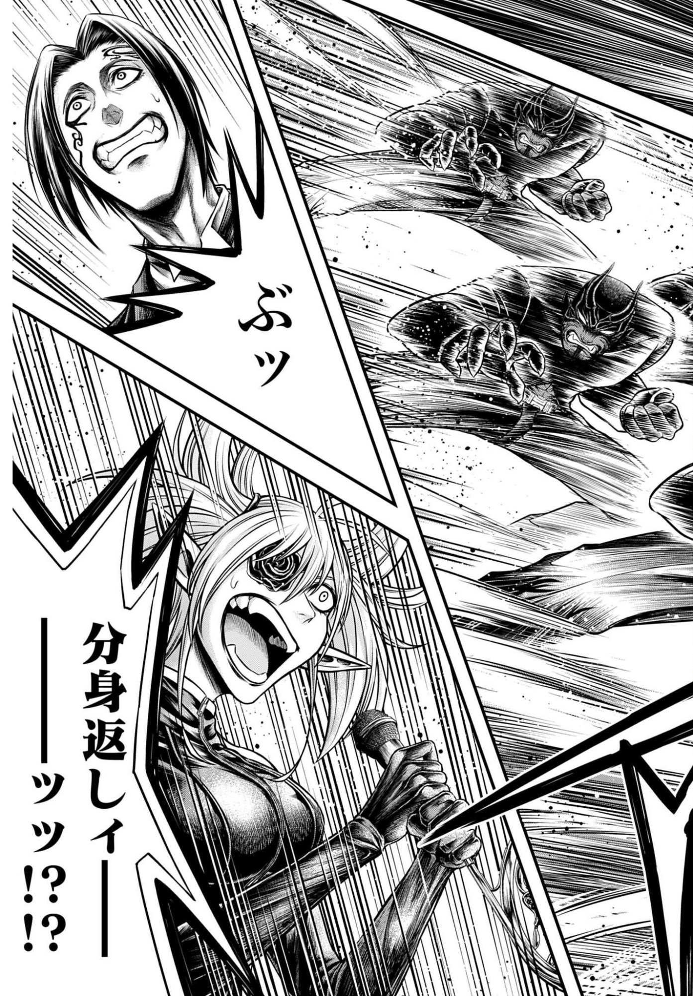 終末のワルキューレ禁伝 神々の黙示録 第25話 - Page 21