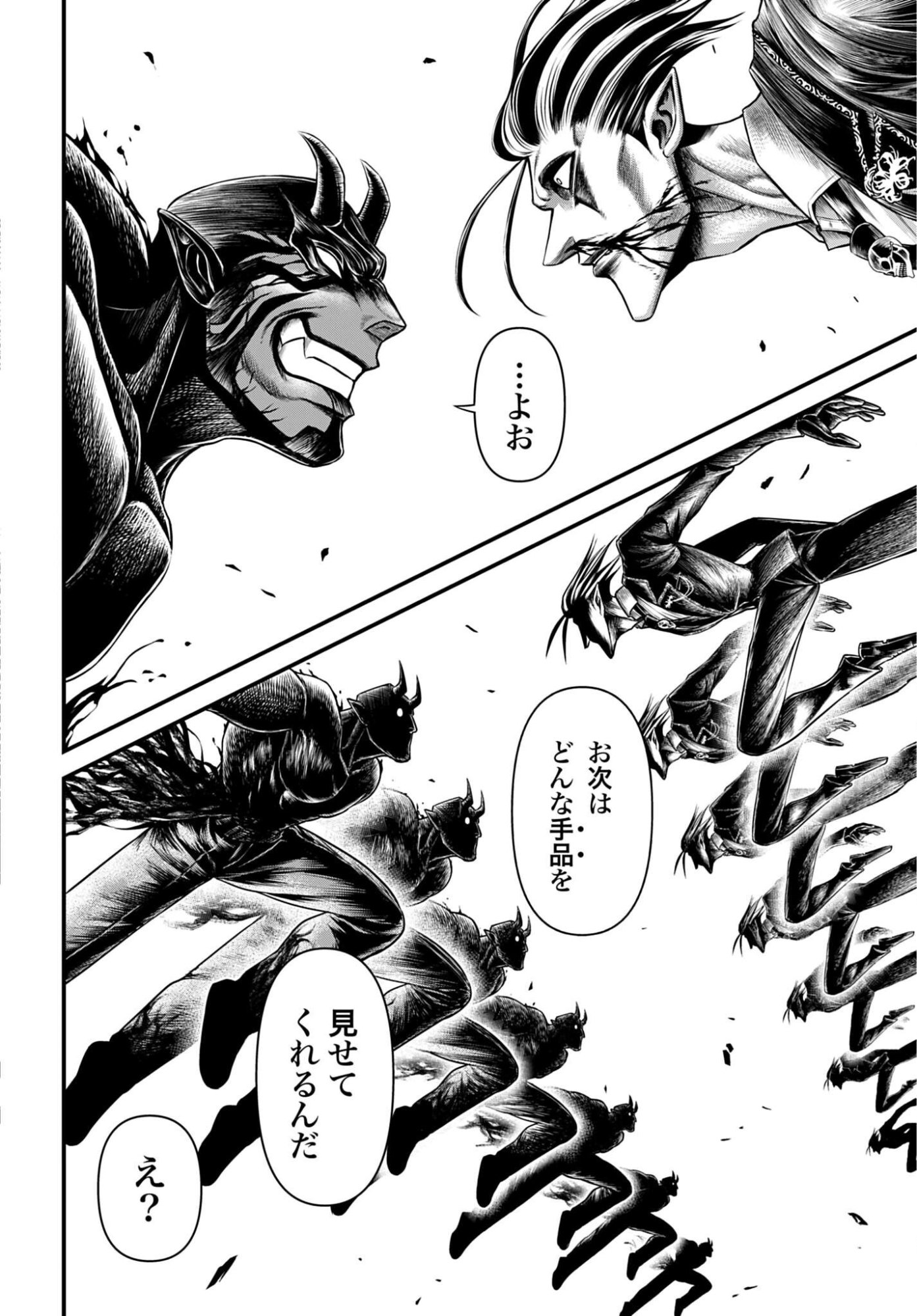 終末のワルキューレ禁伝 神々の黙示録 第25話 - Page 22