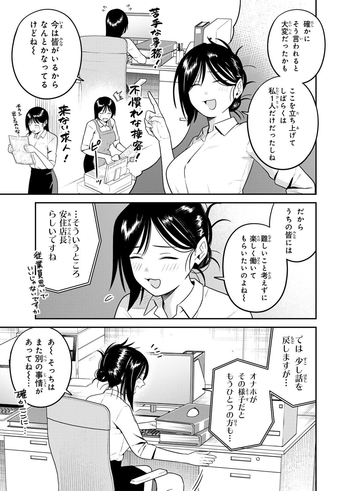 普通の本はありません! 第22話 - Page 7