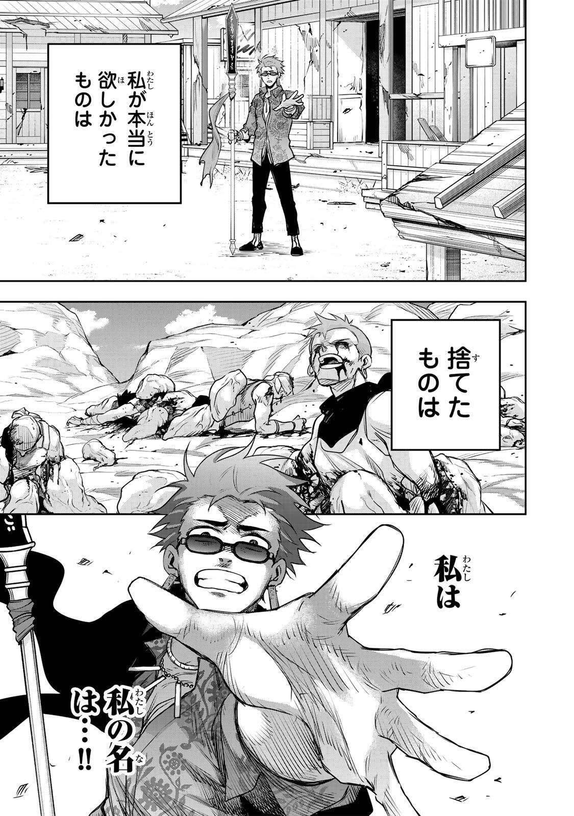 味方が弱すぎて補助魔法に徹していた宮廷魔法師、追放されて最強を目指す 第202話 - Page 7