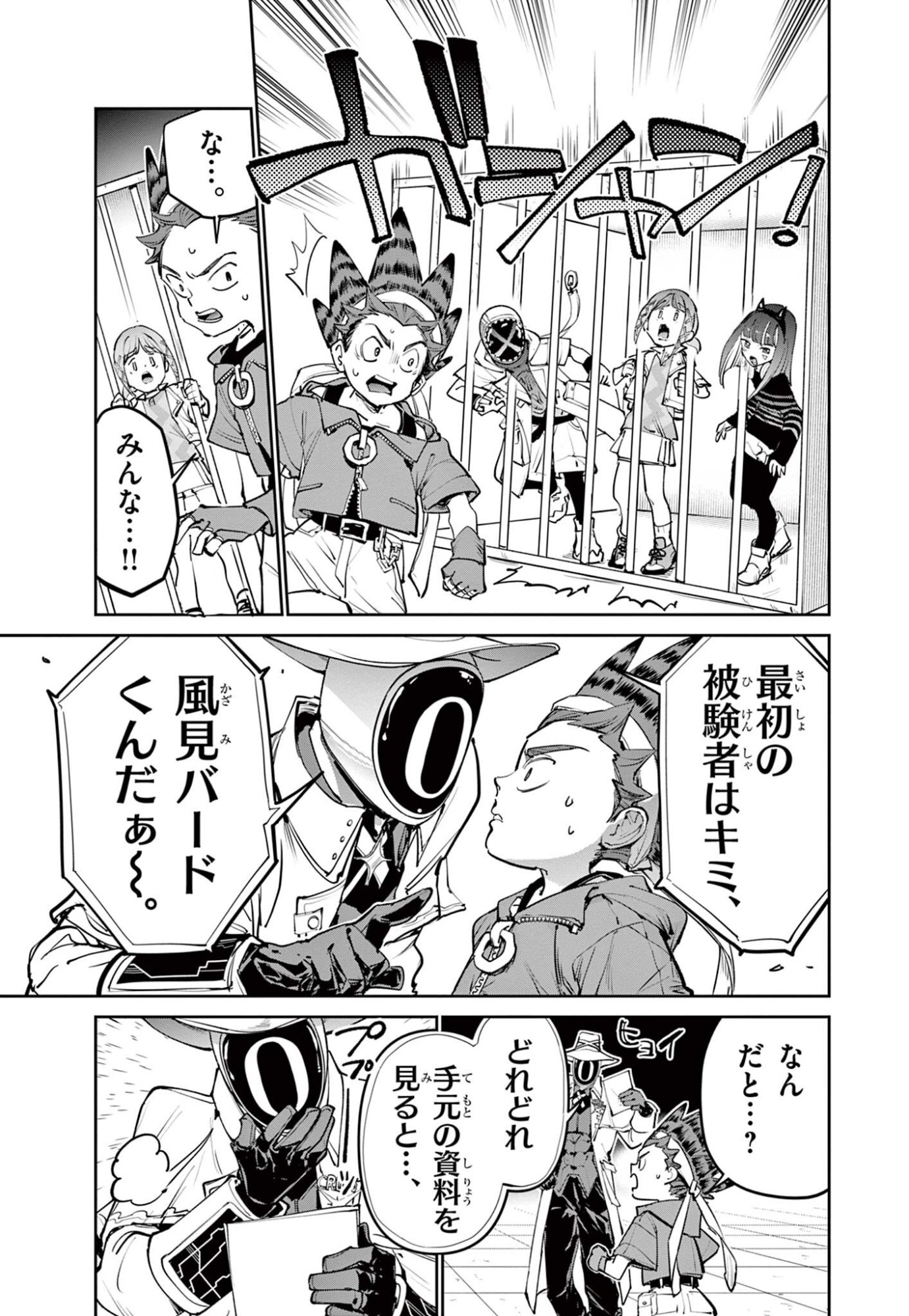 ベイブレードエックス 第37.1話 - Page 7