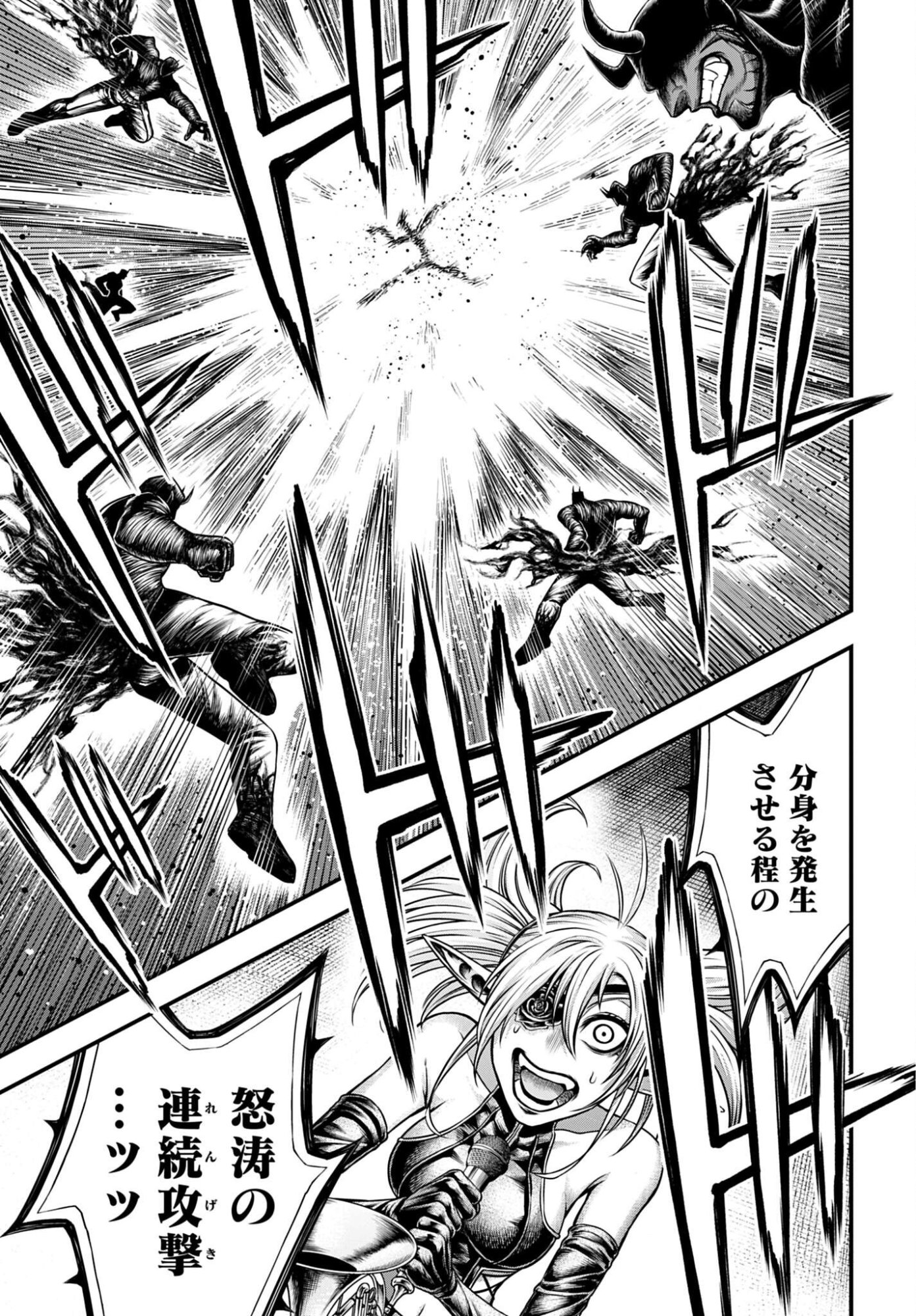 終末のワルキューレ禁伝 神々の黙示録 第25話 - Page 27