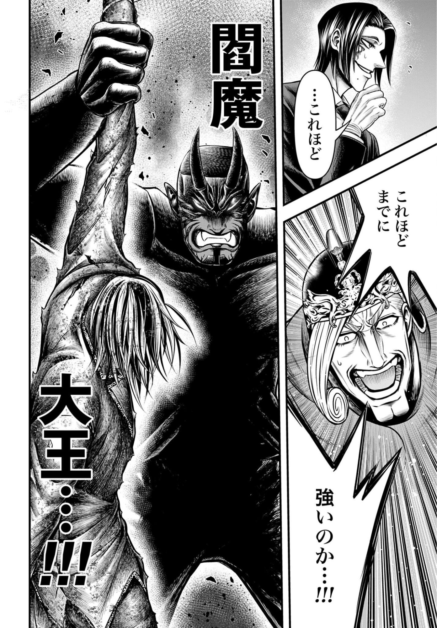 終末のワルキューレ禁伝 神々の黙示録 第25話 - Page 28