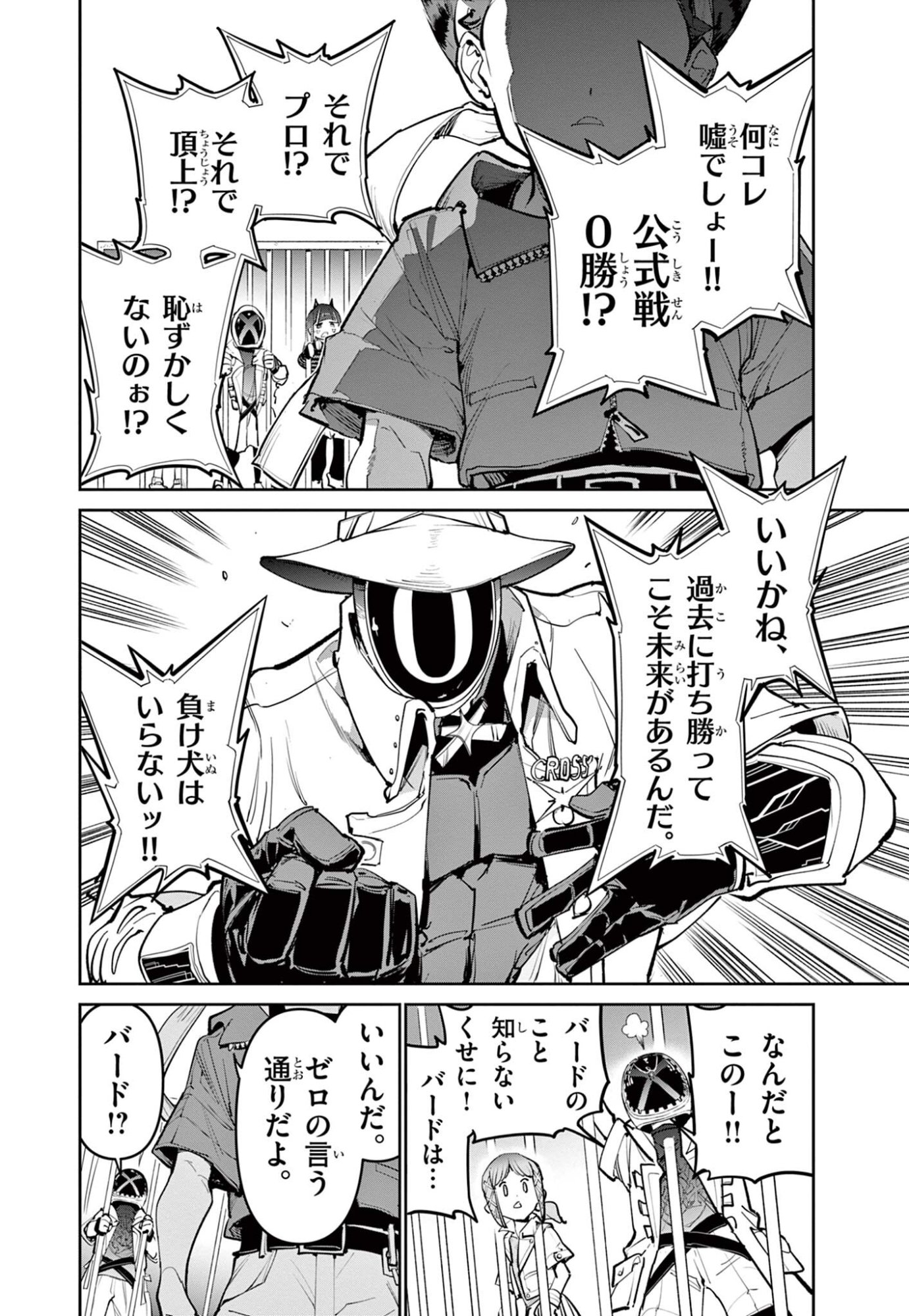 ベイブレードエックス 第37.1話 - Page 8
