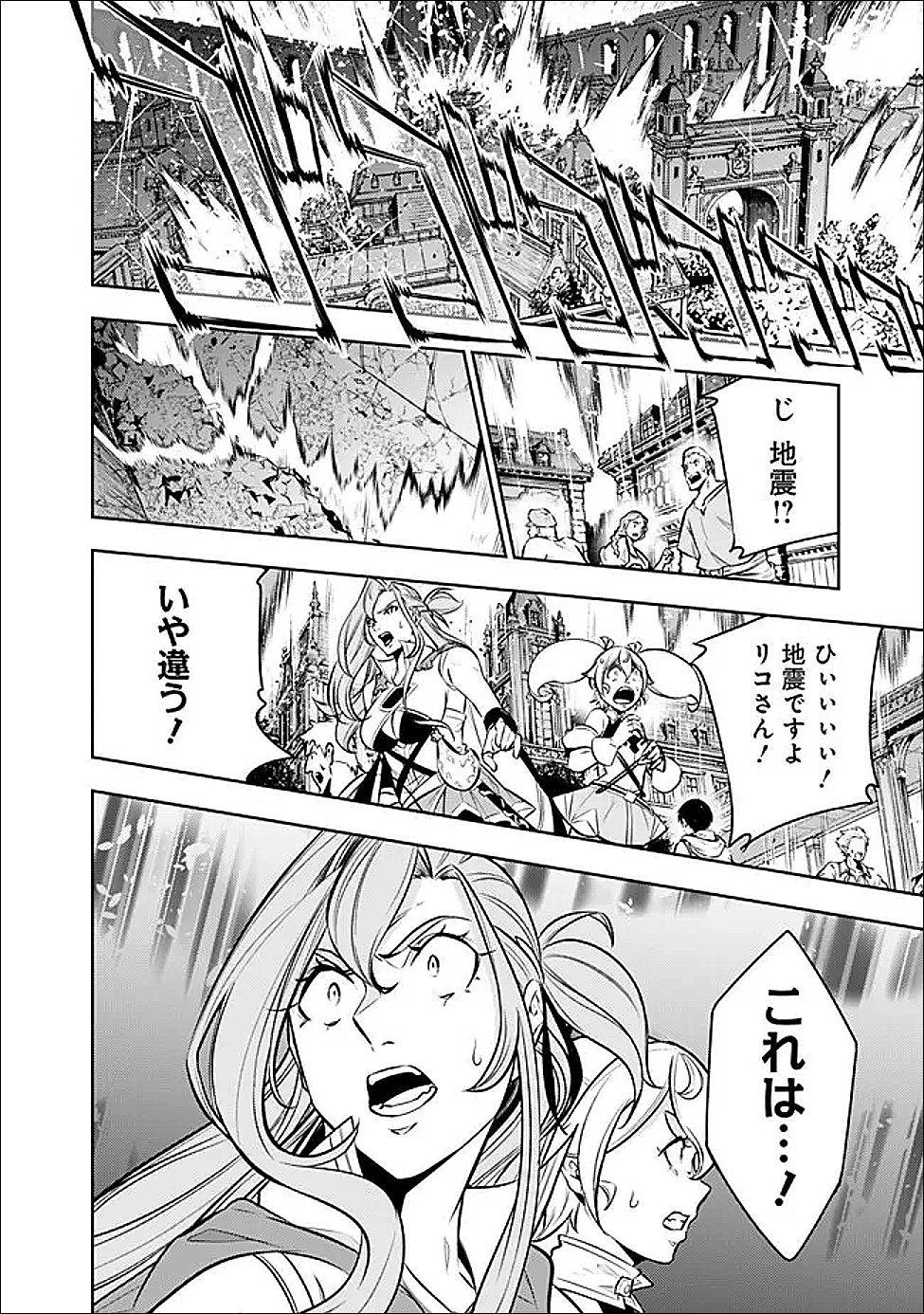 史上最強の魔法剣士、 ランク冒険者に転生する 剣聖と魔帝、 つの前世を持った男の英雄譚 第155話 - Page 10