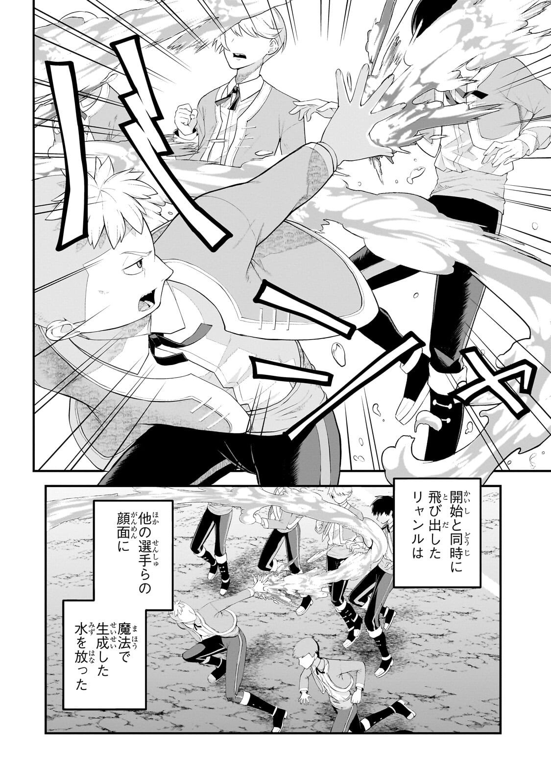 豚貴族は未来を切り開くようです 第21.1話 - Page 10