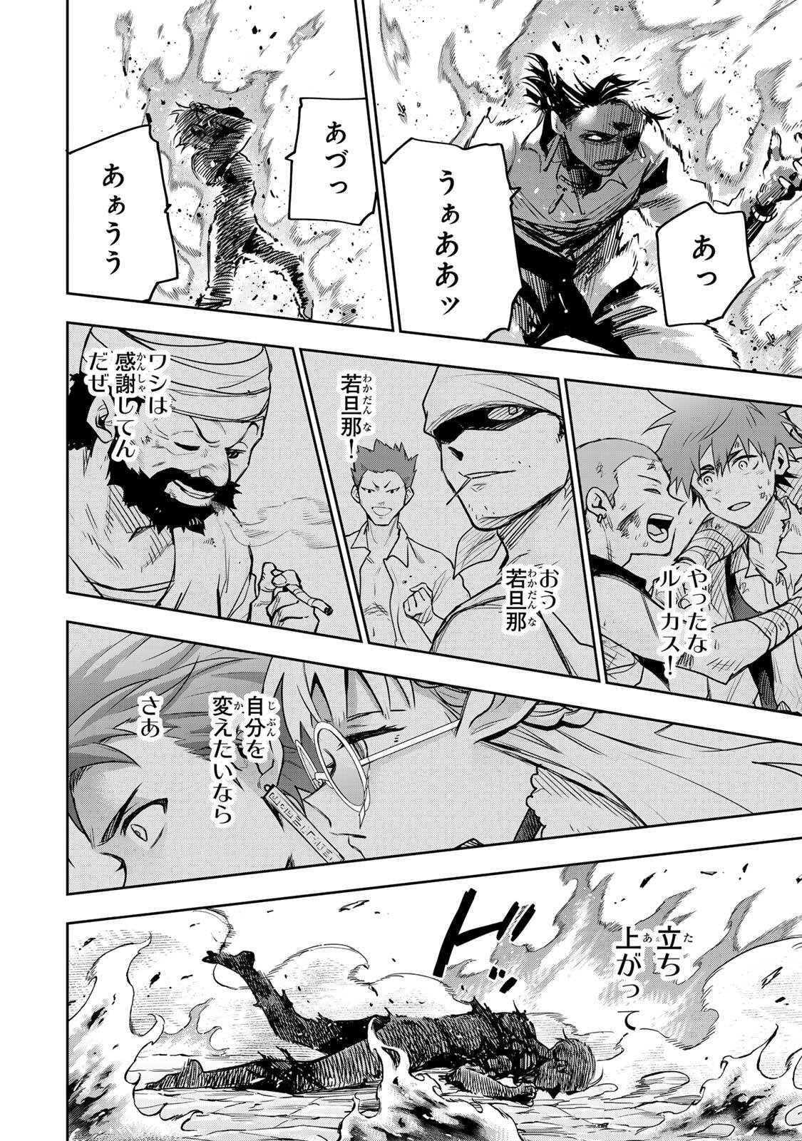 味方が弱すぎて補助魔法に徹していた宮廷魔法師、追放されて最強を目指す 第202話 - Page 10