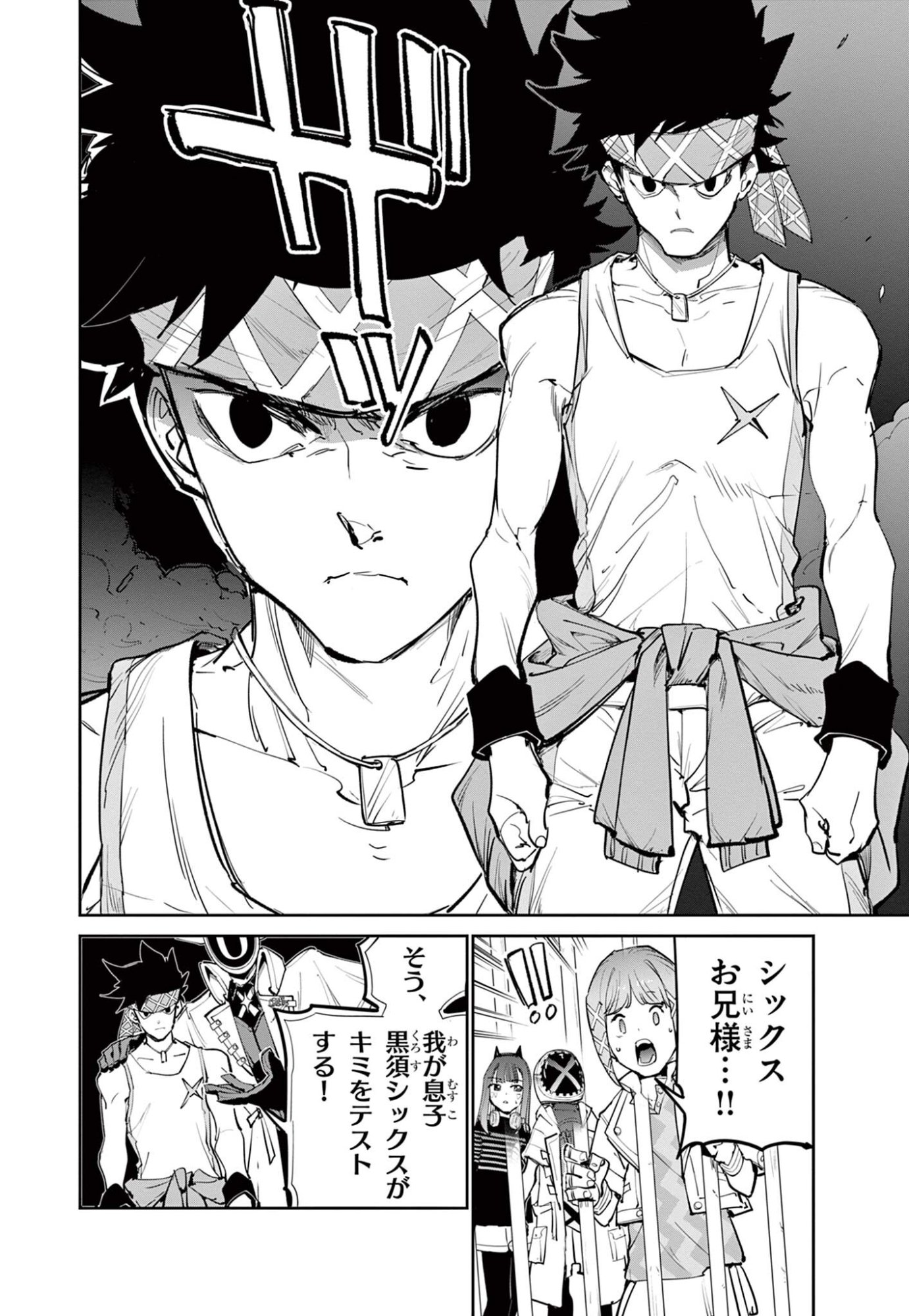ベイブレードエックス 第37.1話 - Page 10