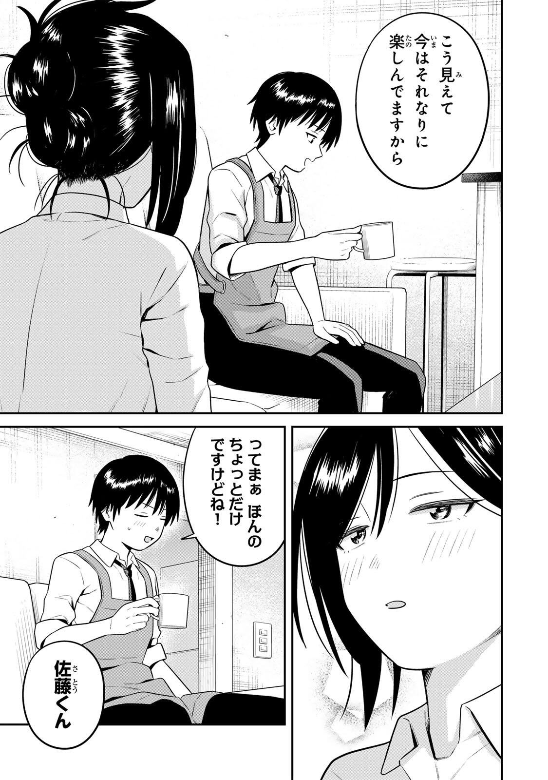 普通の本はありません! 第22話 - Page 11
