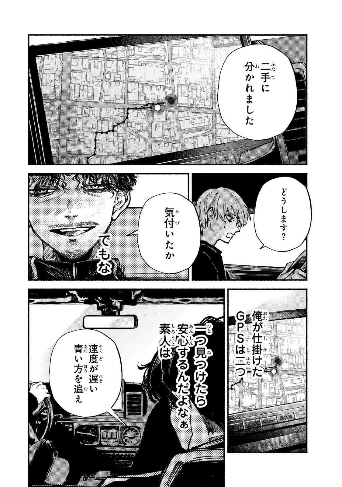 白鳥運子は31画 第17話 - Page 12