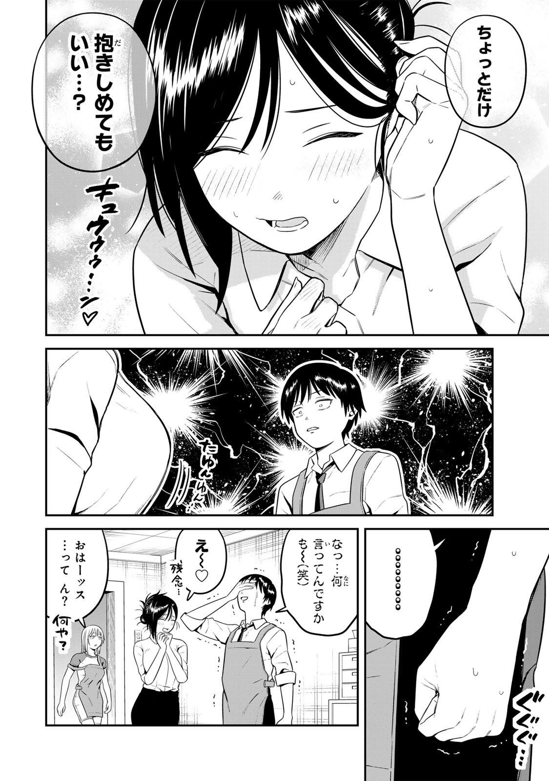 普通の本はありません! 第22話 - Page 12