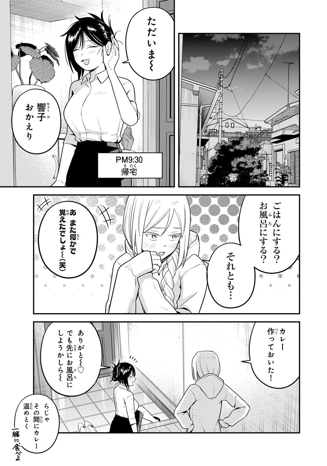 普通の本はありません! 第22話 - Page 13