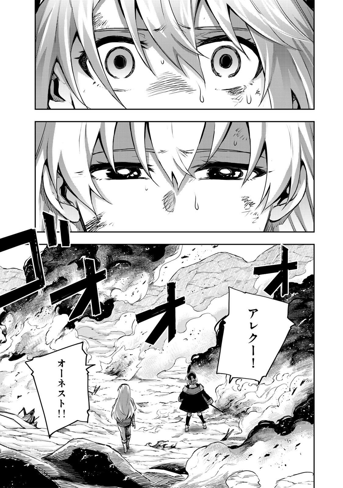 味方が弱すぎて補助魔法に徹していた宮廷魔法師、追放されて最強を目指す 第202話 - Page 13