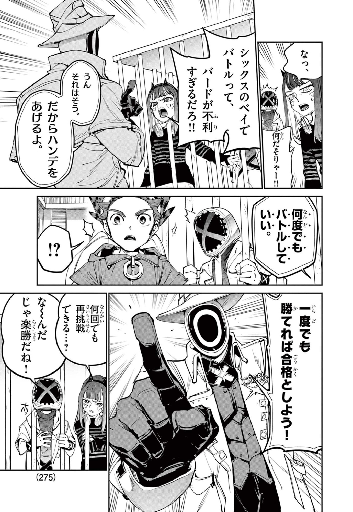 ベイブレードエックス 第37.1話 - Page 13