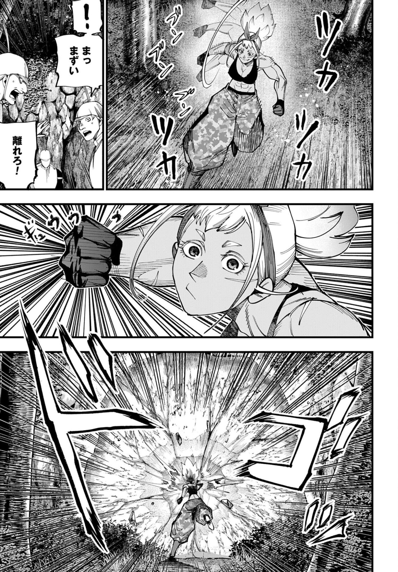 ジャック・ザ・リッパーの事件簿 第67話 - Page 5