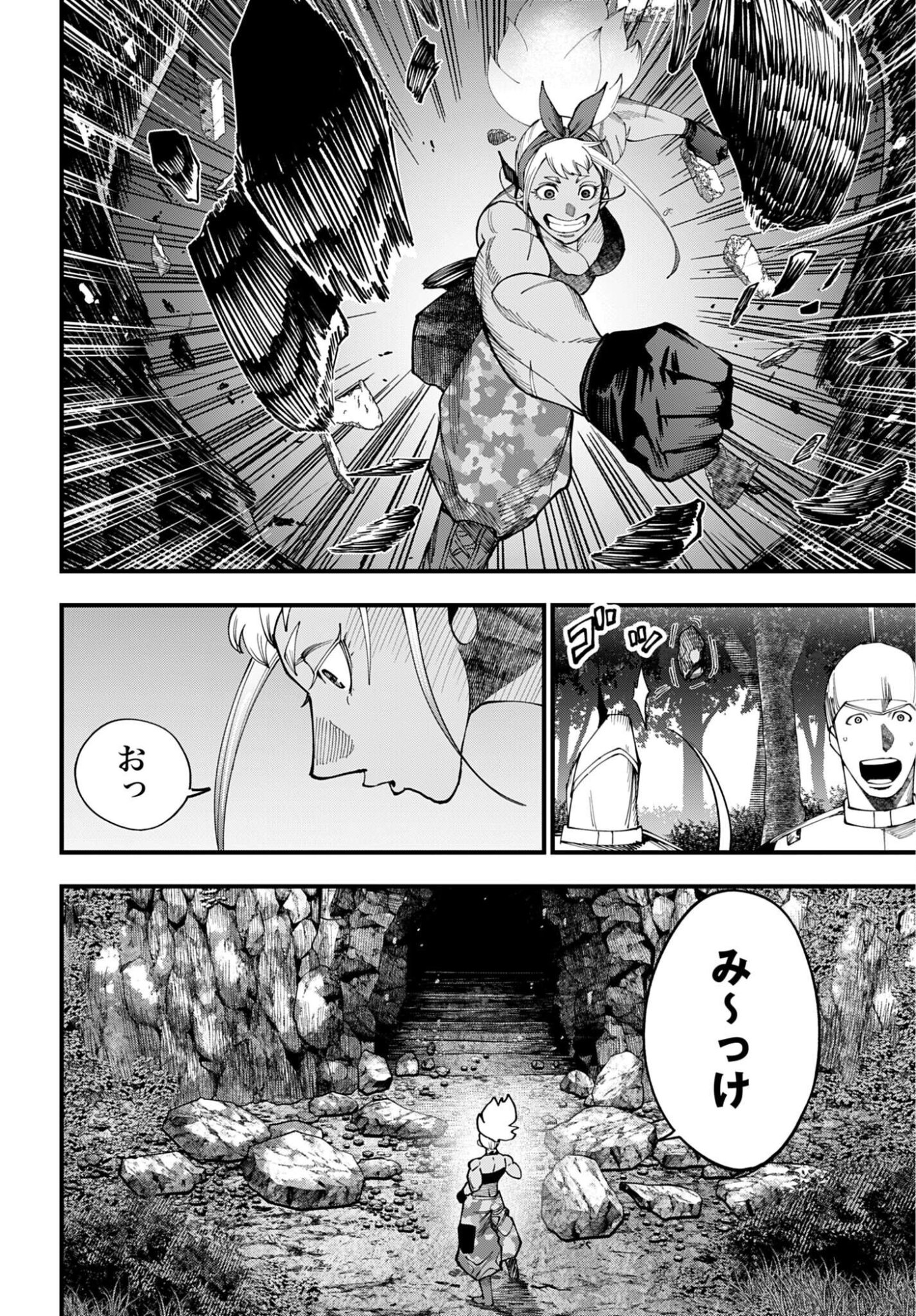 ジャック・ザ・リッパーの事件簿 第67話 - Page 6
