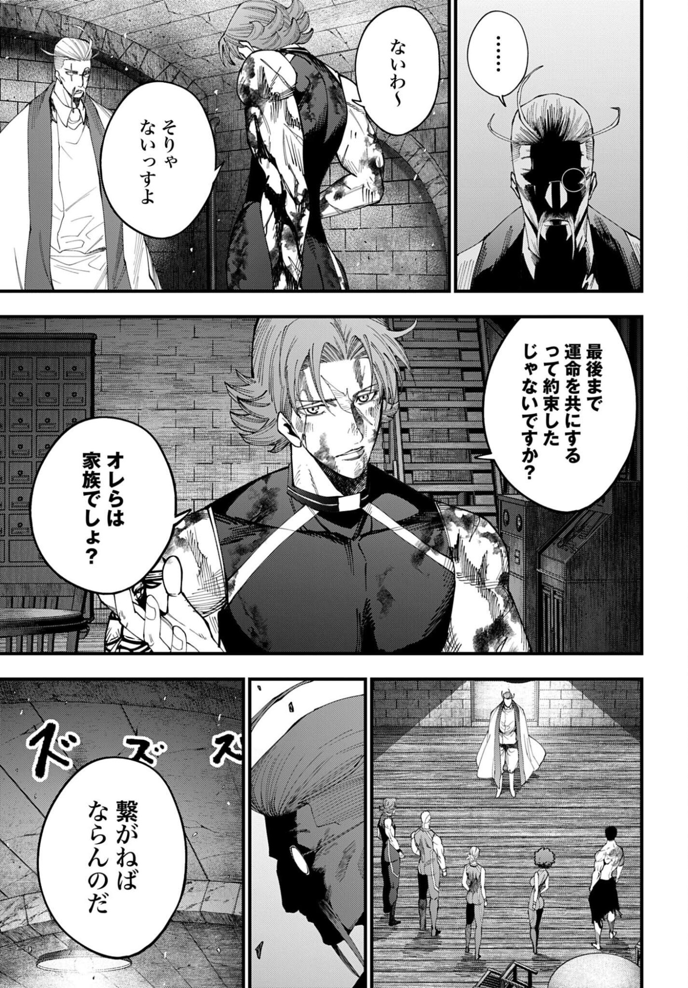 ジャック・ザ・リッパーの事件簿 第67話 - Page 9
