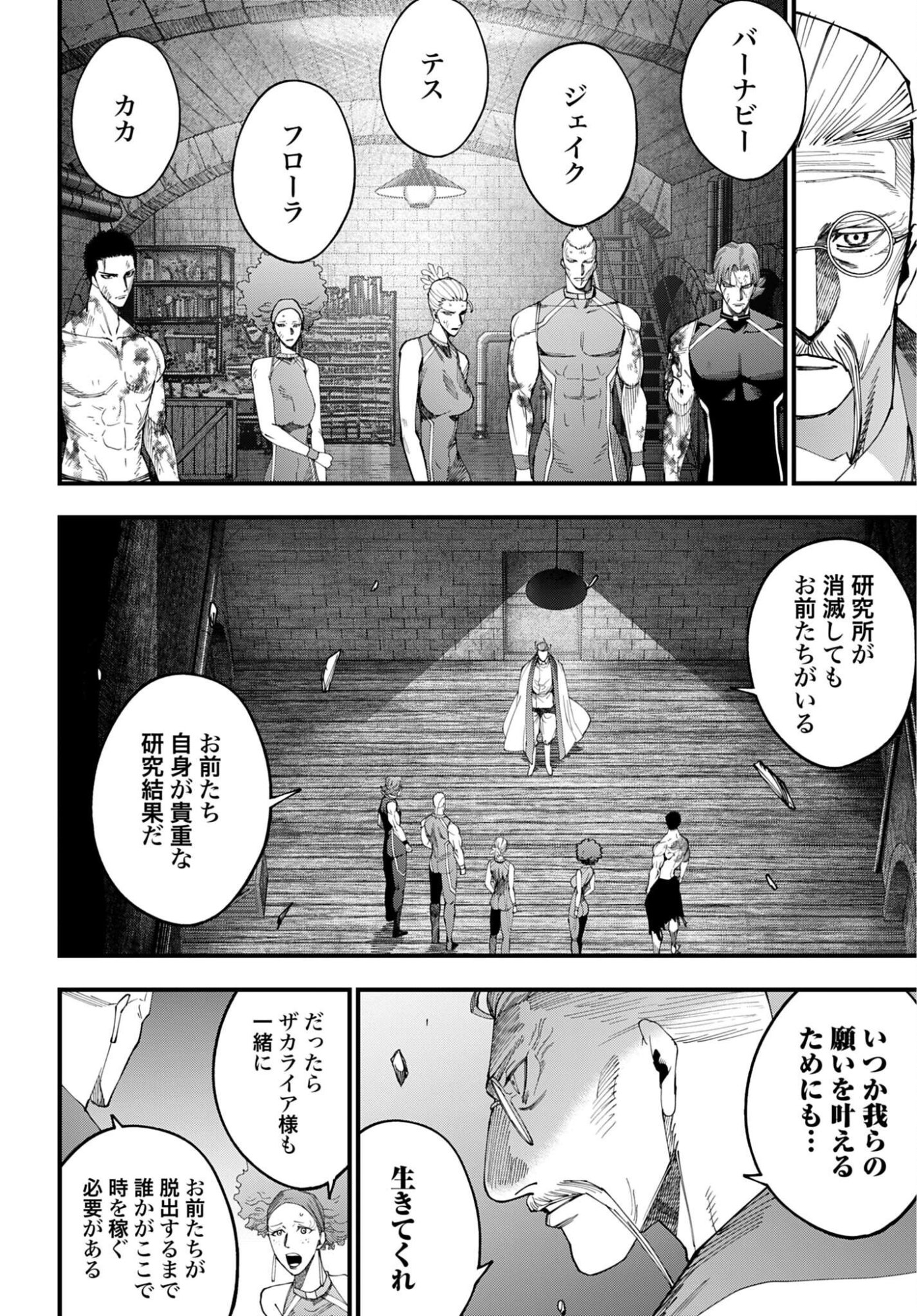 ジャック・ザ・リッパーの事件簿 第67話 - Page 10