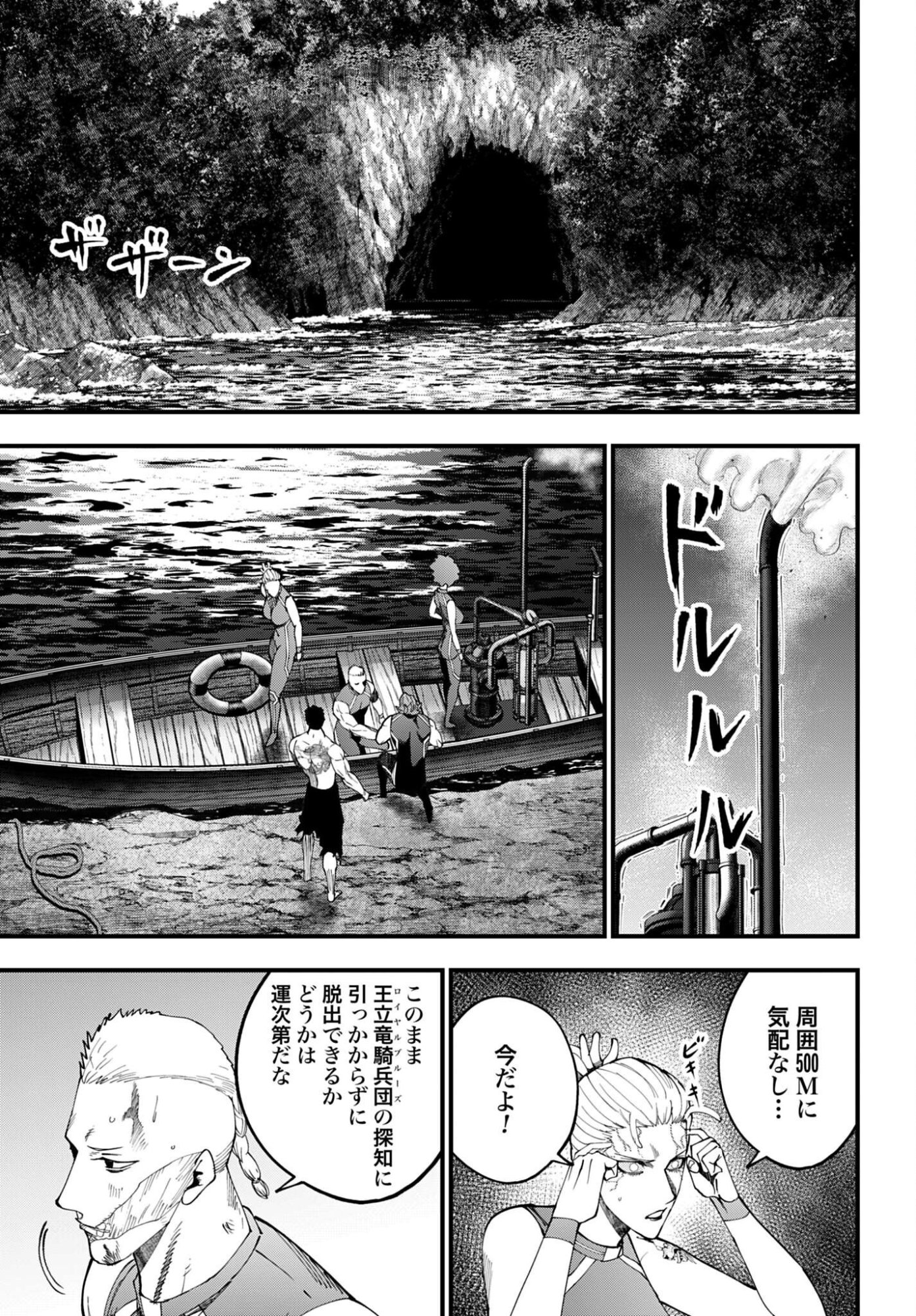 ジャック・ザ・リッパーの事件簿 第67話 - Page 13