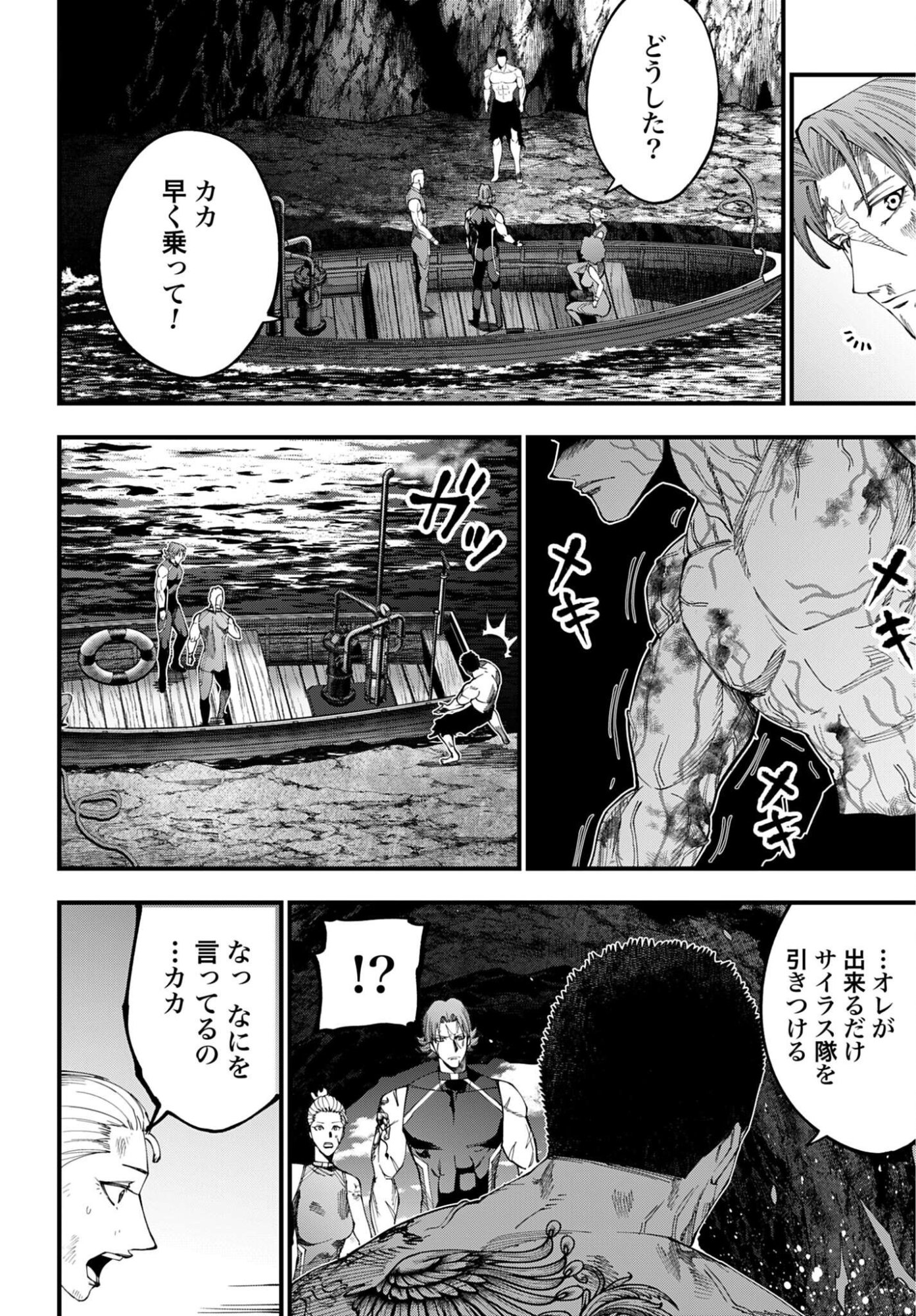 ジャック・ザ・リッパーの事件簿 第67話 - Page 14