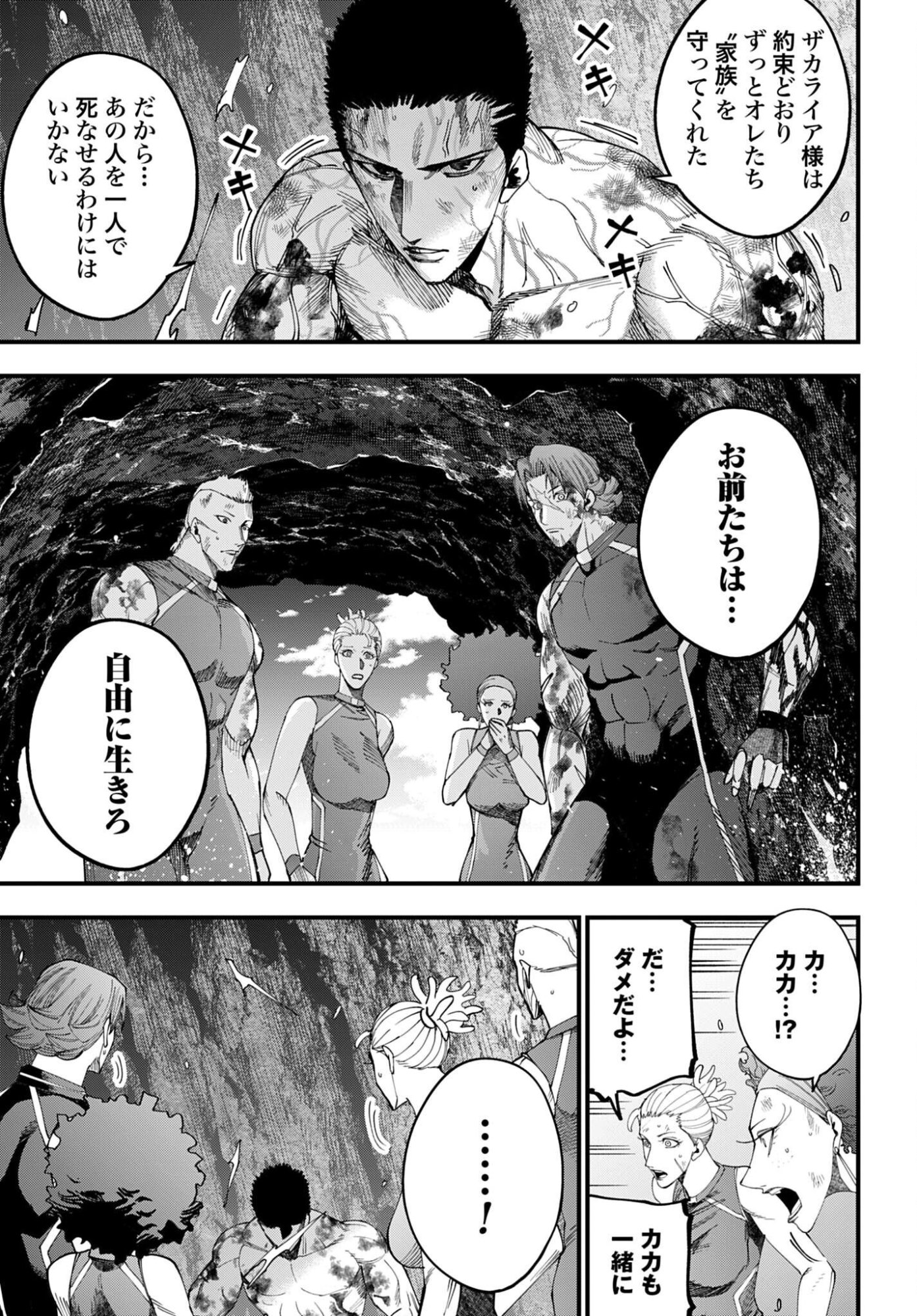 ジャック・ザ・リッパーの事件簿 第67話 - Page 15