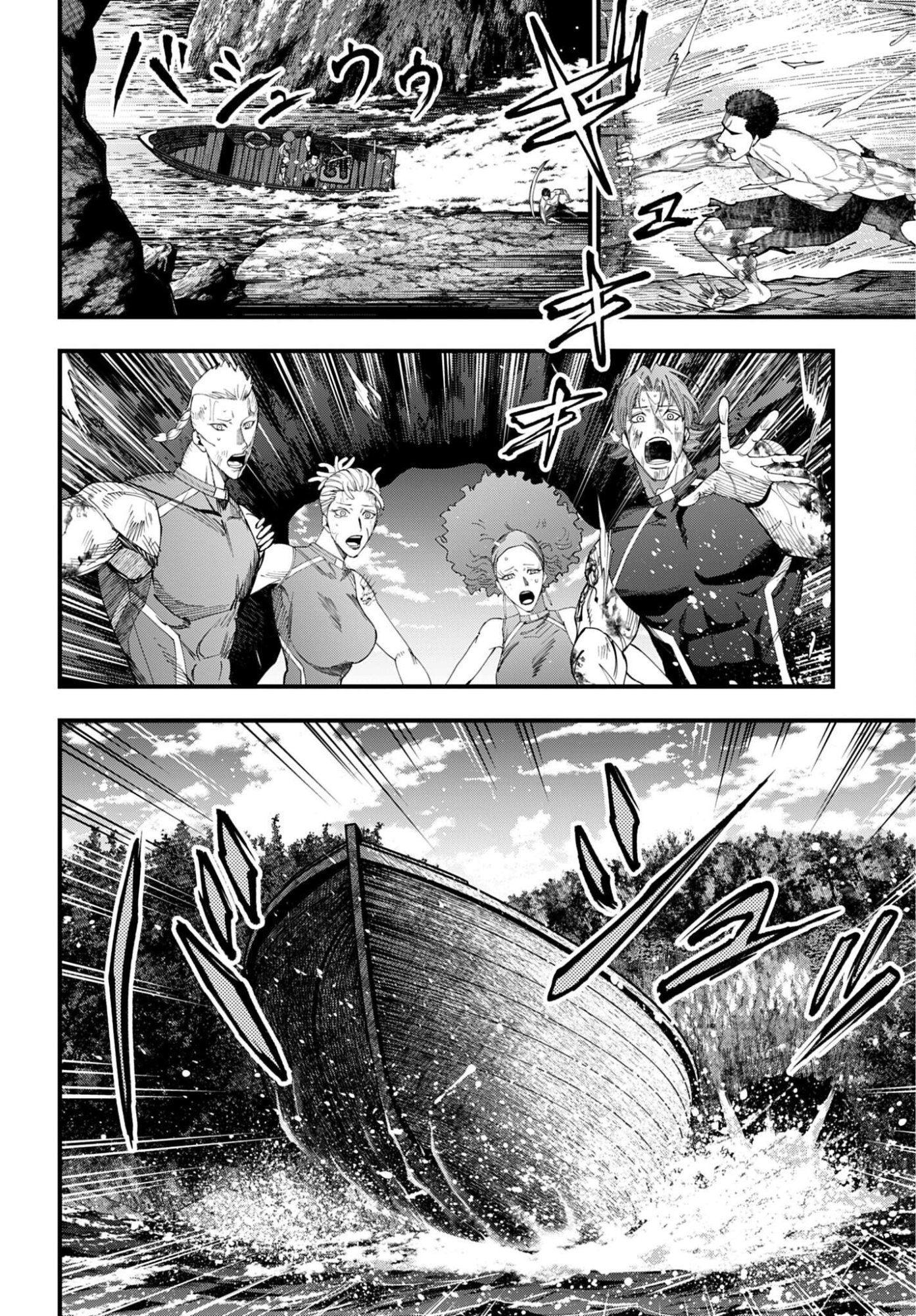 ジャック・ザ・リッパーの事件簿 第67話 - Page 16