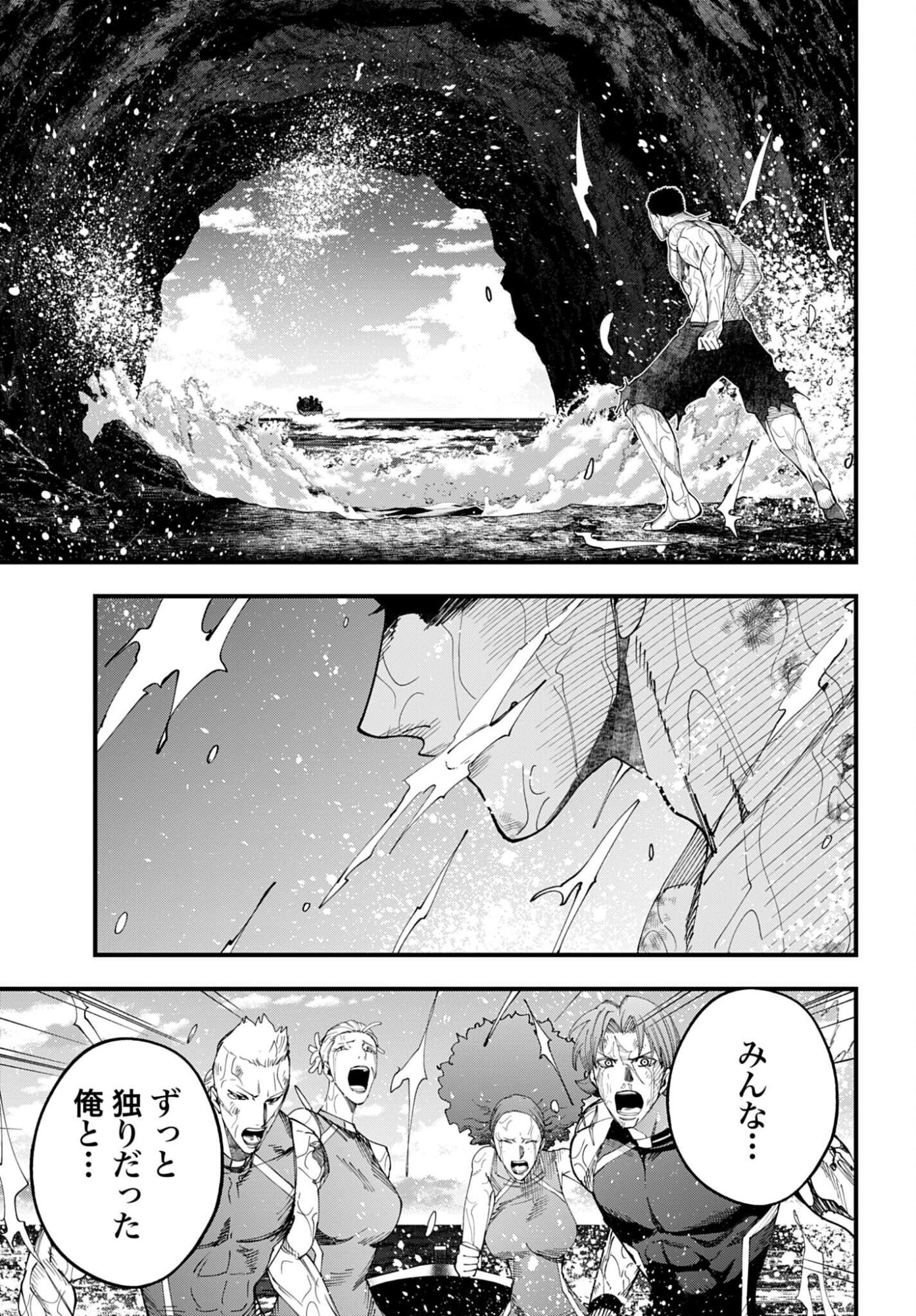 ジャック・ザ・リッパーの事件簿 第67話 - Page 17