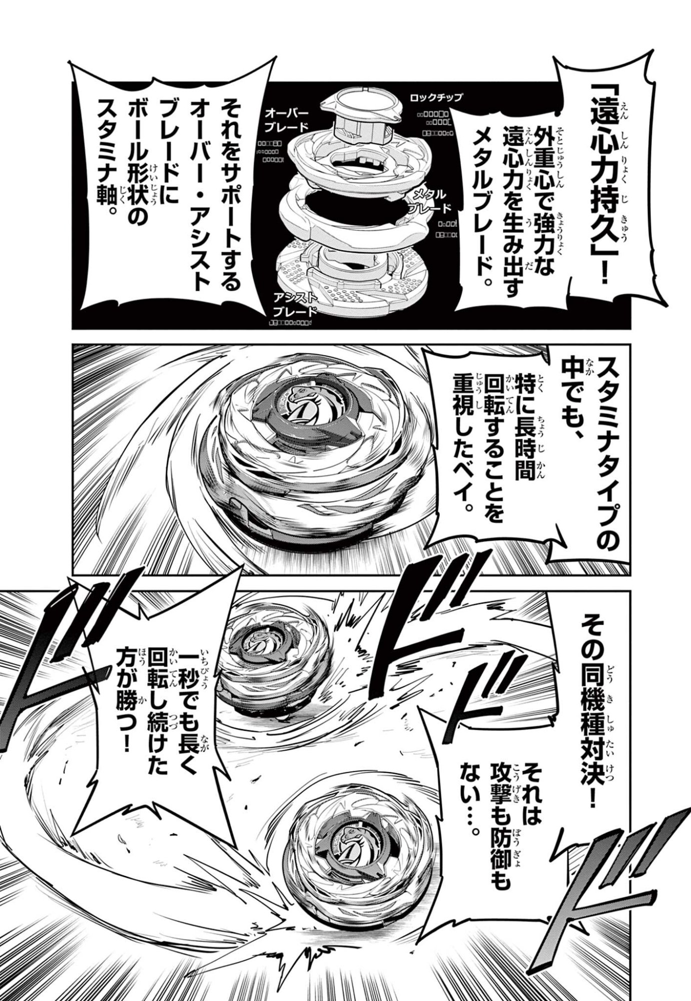 ベイブレードエックス 第37.1話 - Page 15
