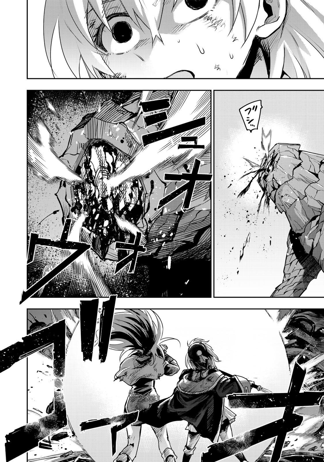 味方が弱すぎて補助魔法に徹していた宮廷魔法師、追放されて最強を目指す 第202話 - Page 16