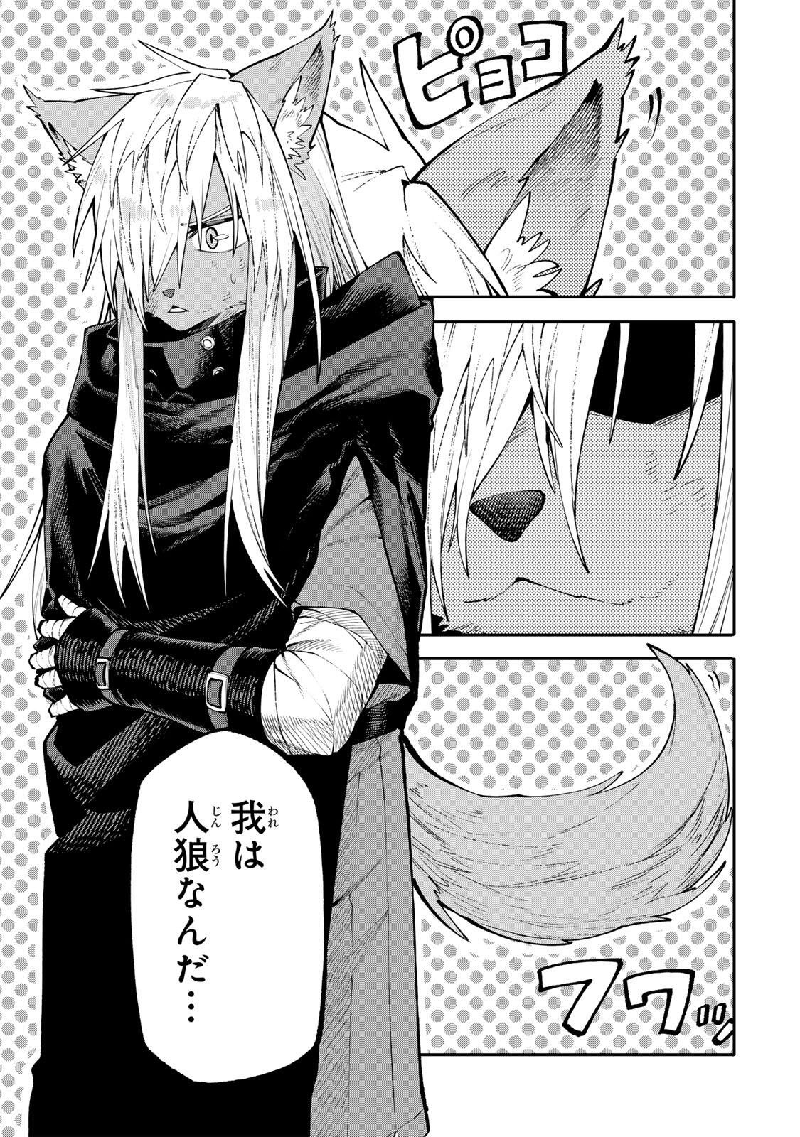 お母さん冒険者、ログインボーナスでスキル【主婦】に目覚めました。週一貰えるチラシで冒険者生活頑張ります! 第31話 - Page 17