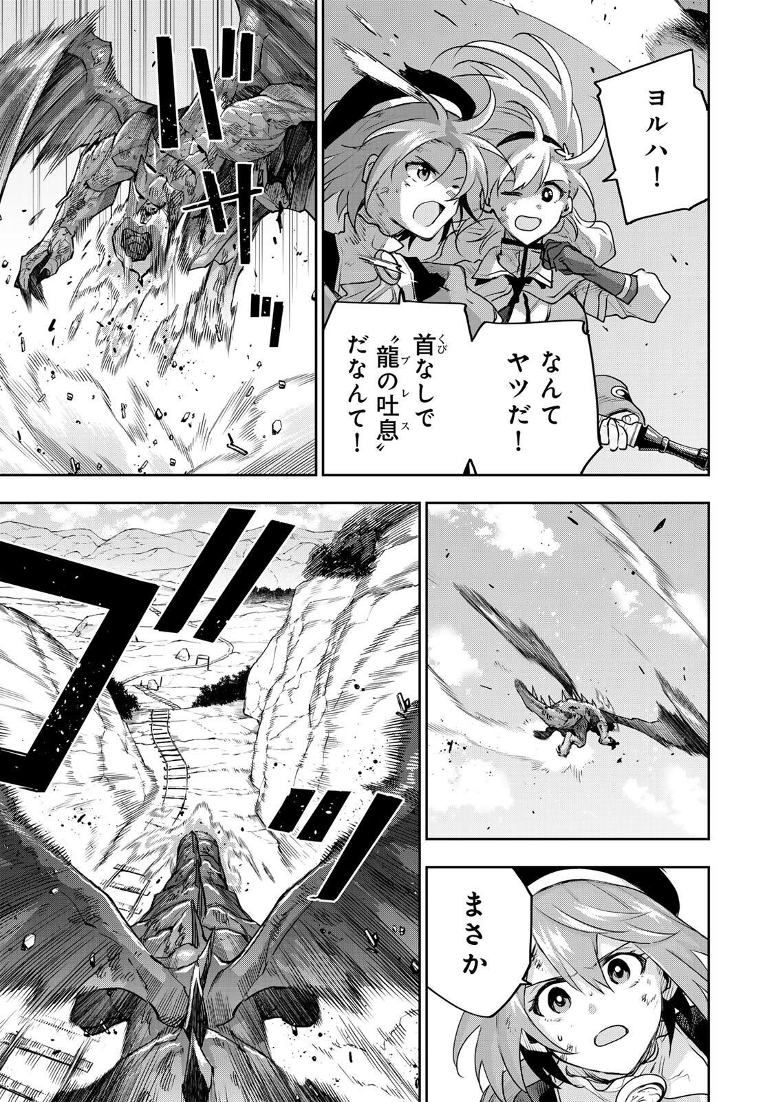 味方が弱すぎて補助魔法に徹していた宮廷魔法師、追放されて最強を目指す 第202話 - Page 17