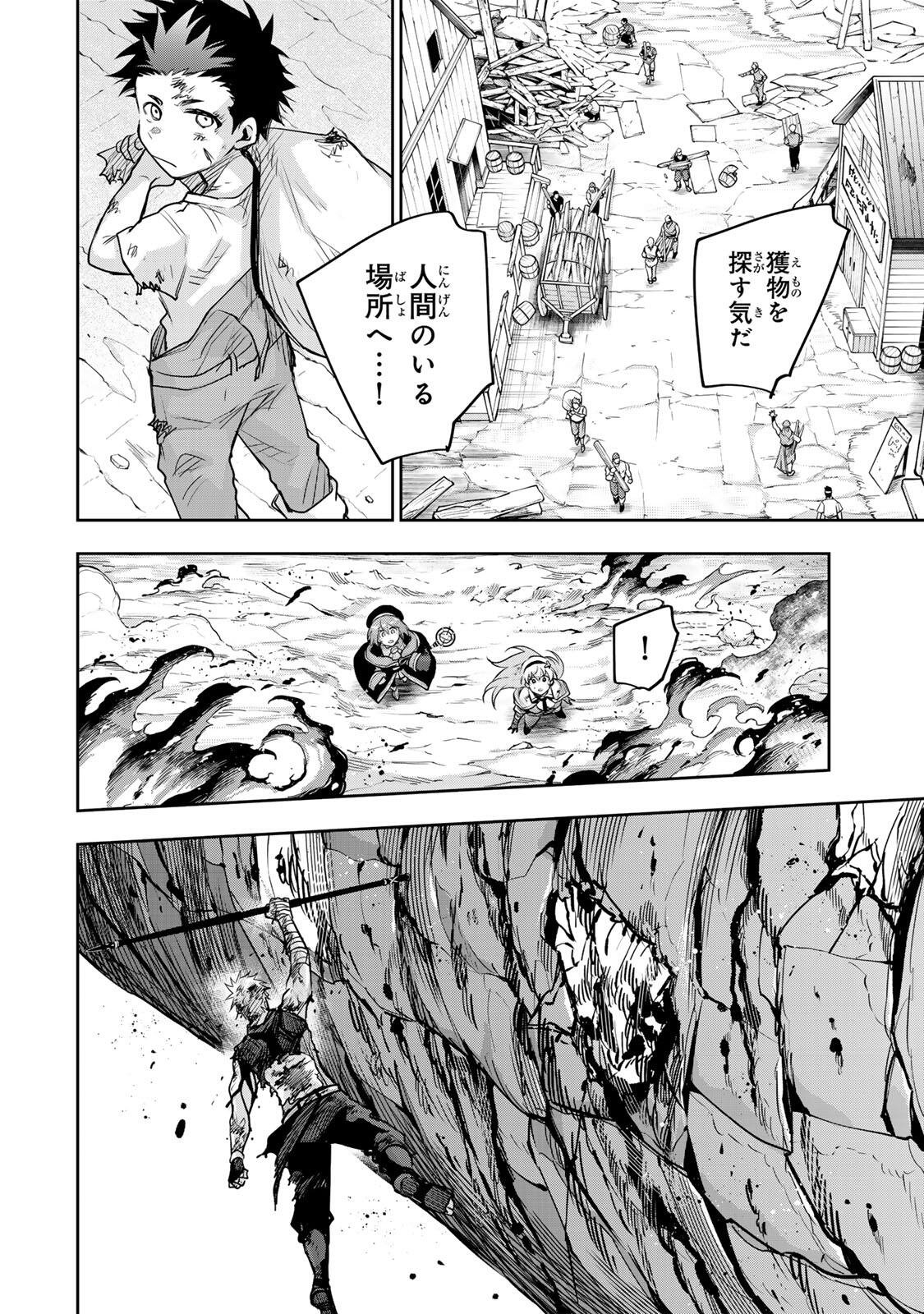 味方が弱すぎて補助魔法に徹していた宮廷魔法師、追放されて最強を目指す 第202話 - Page 18