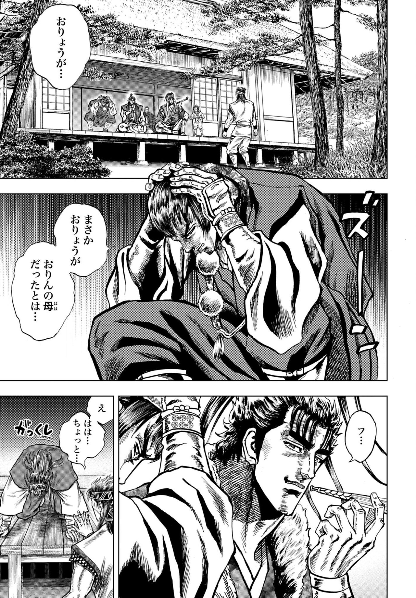 前田慶次 かぶき旅 第88話 - Page 7