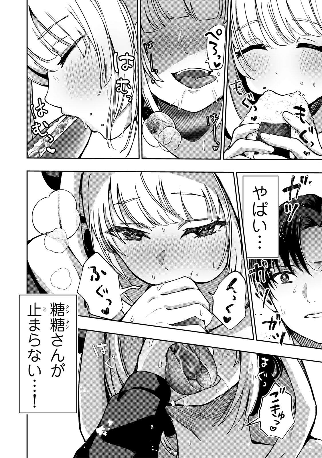 堕天使ちゃんはがんばれない 第6話 - Page 20